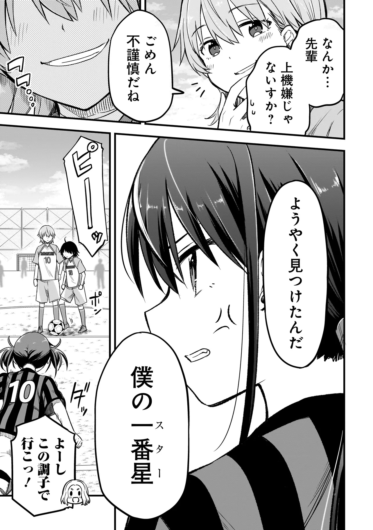 Haru no Regista - Chapter 5.1 - Page 9