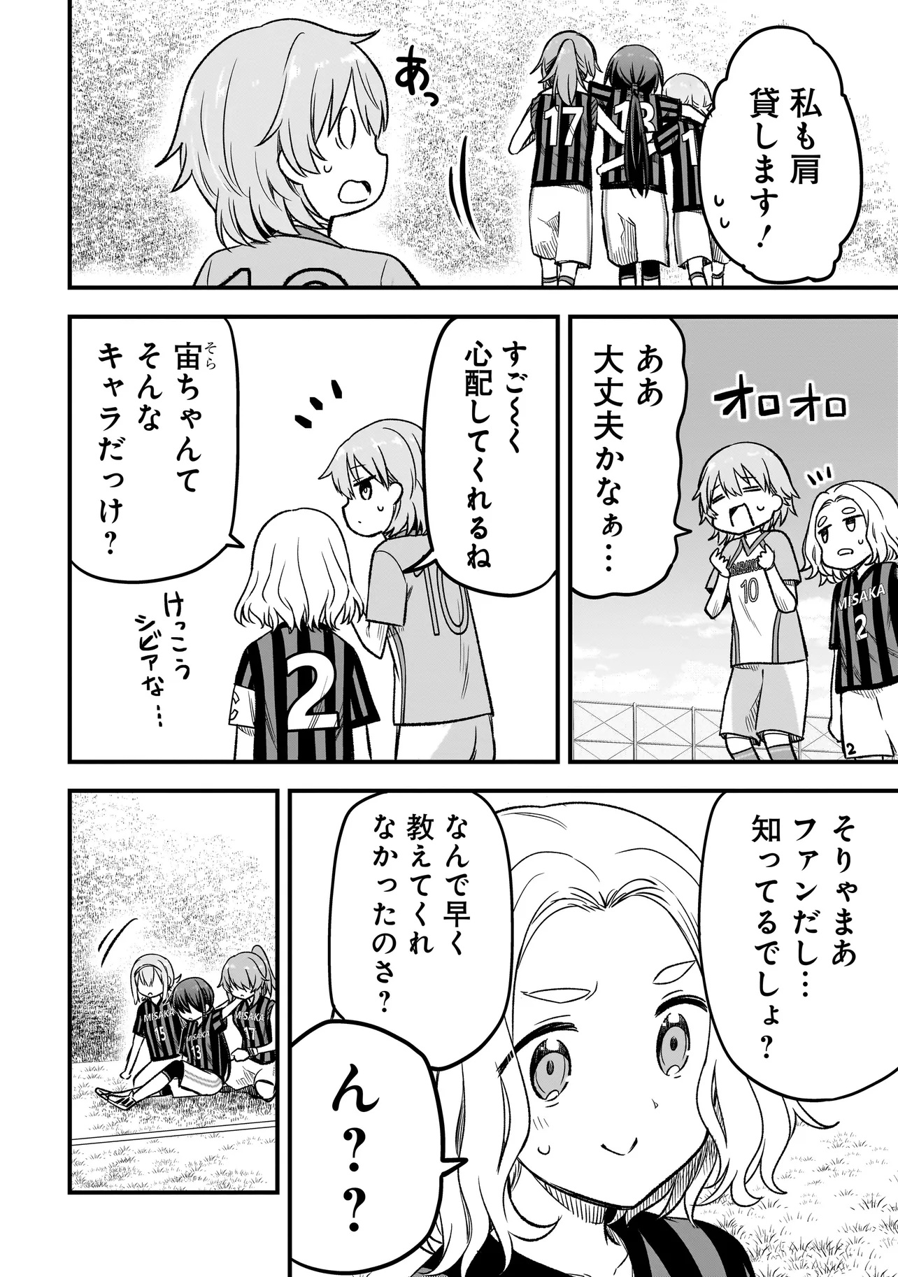 Haru no Regista - Chapter 5.2 - Page 10