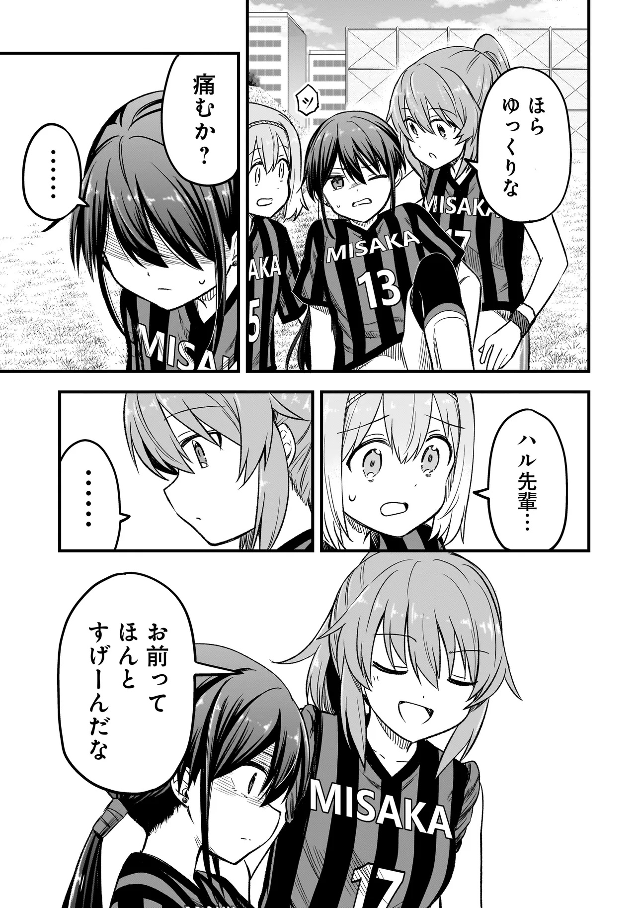 Haru no Regista - Chapter 5.2 - Page 11