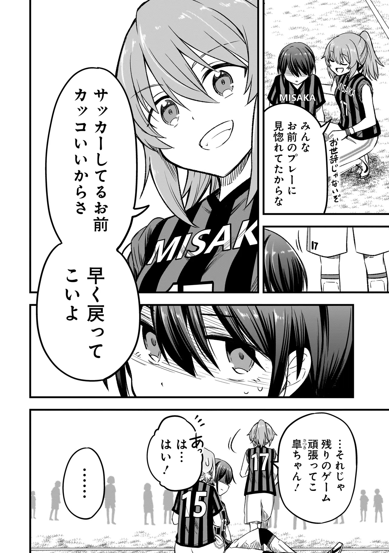 Haru no Regista - Chapter 5.2 - Page 12