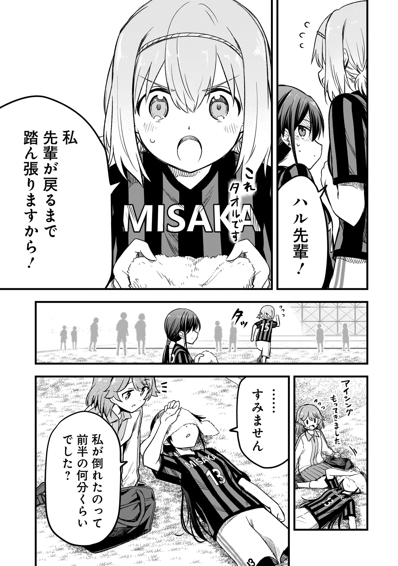 Haru no Regista - Chapter 5.2 - Page 13