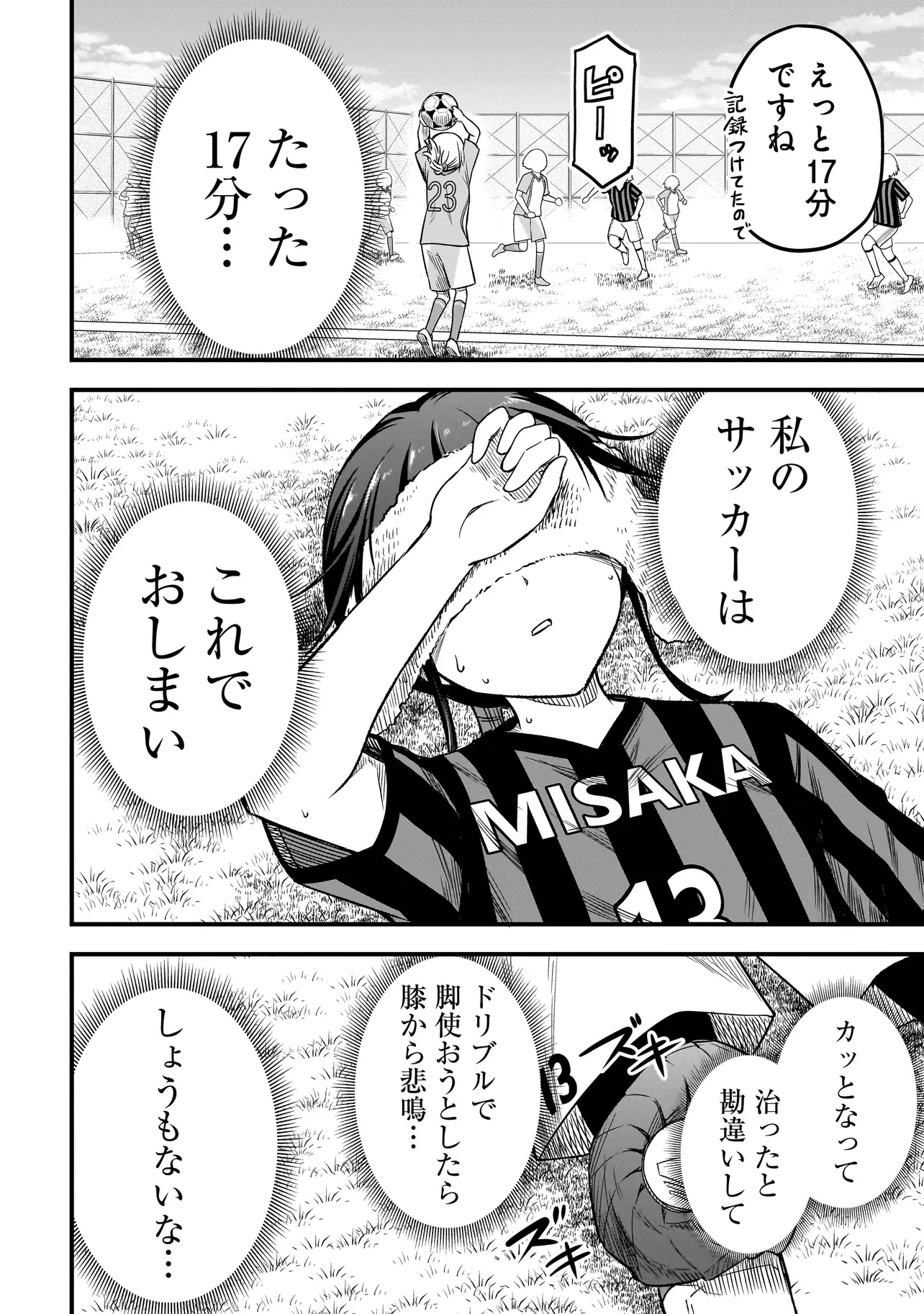 Haru no Regista - Chapter 5.2 - Page 14