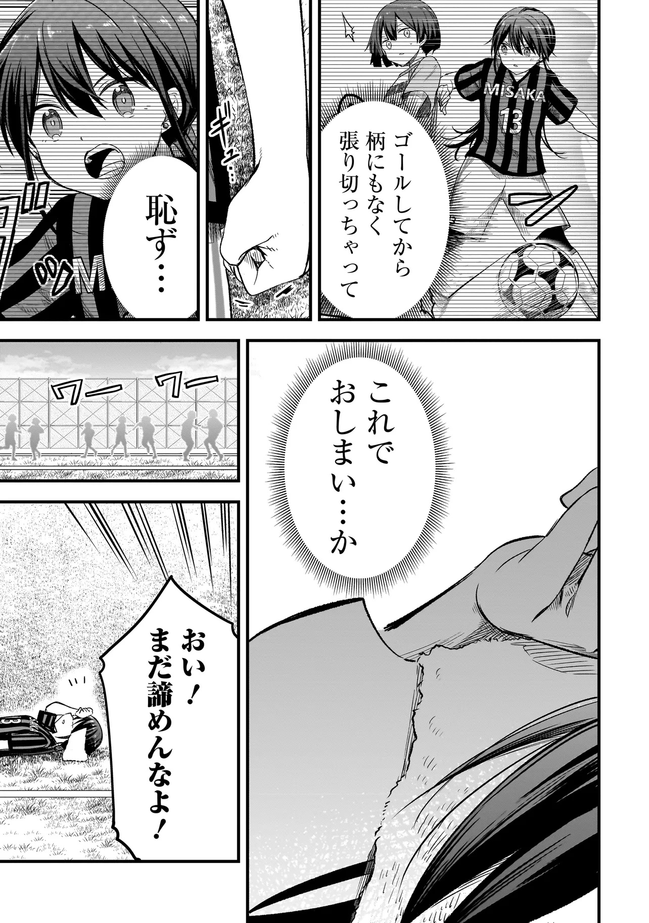 Haru no Regista - Chapter 5.2 - Page 15