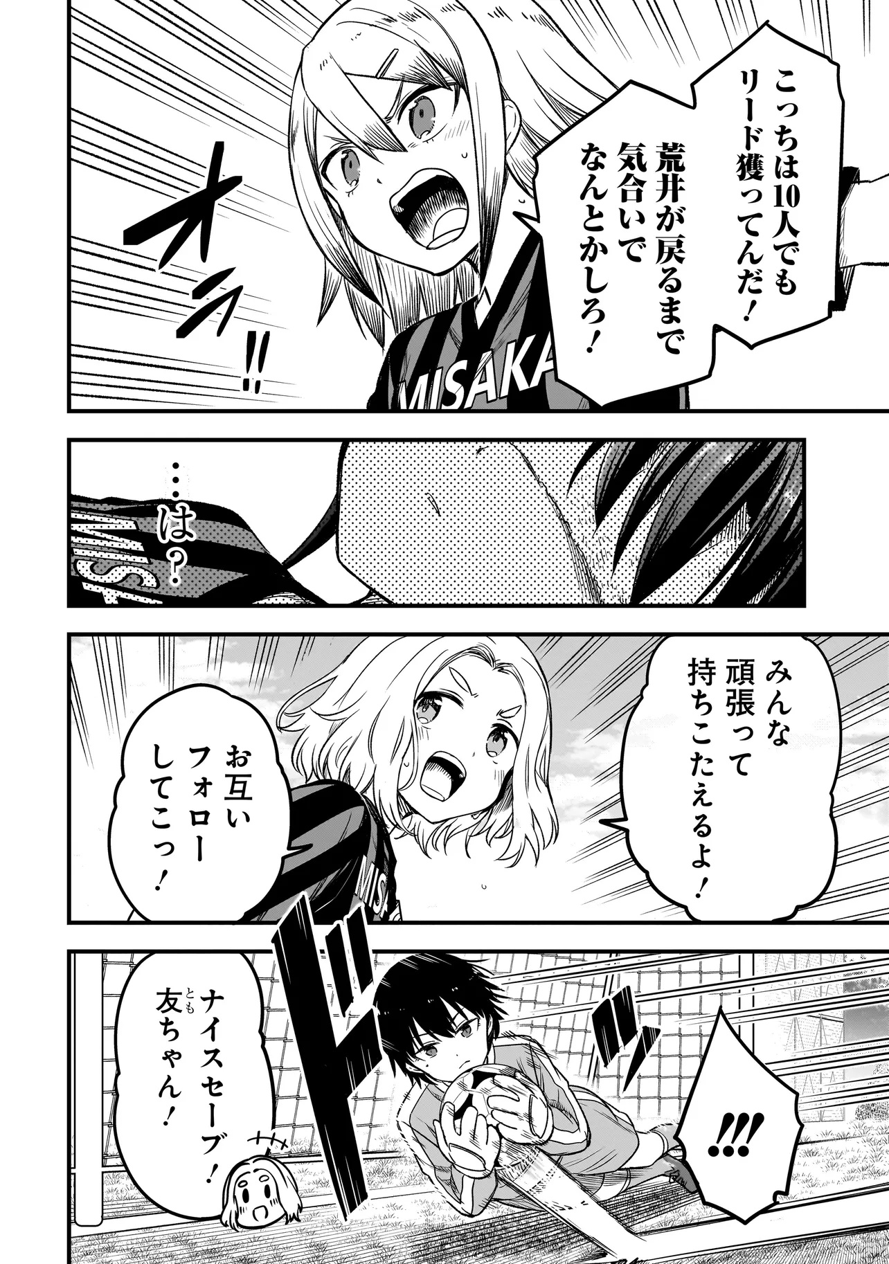 Haru no Regista - Chapter 5.2 - Page 16