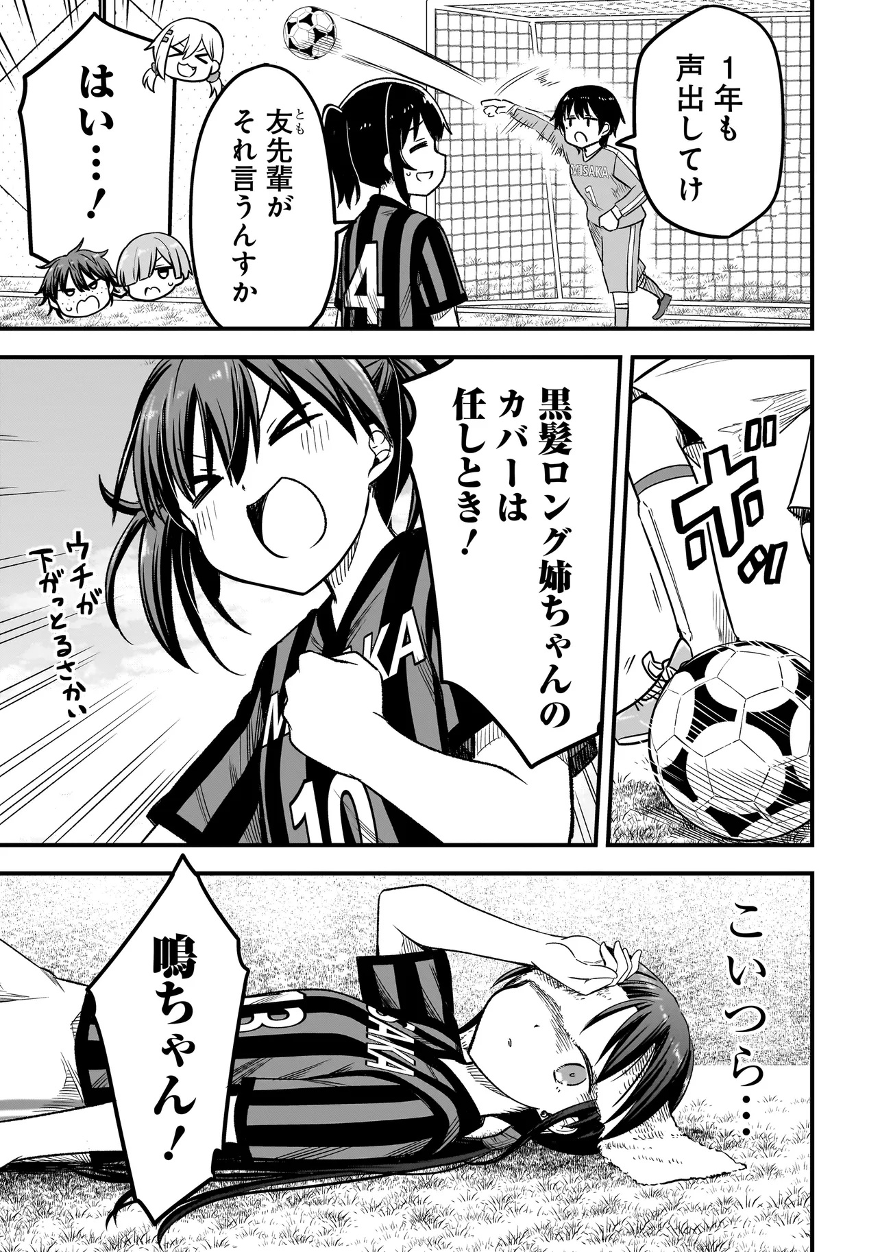 Haru no Regista - Chapter 5.2 - Page 17