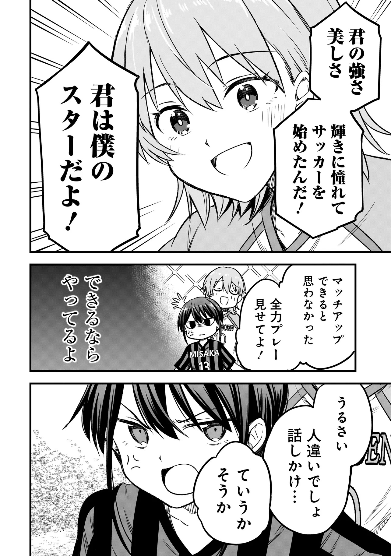 Haru no Regista - Chapter 5.2 - Page 2