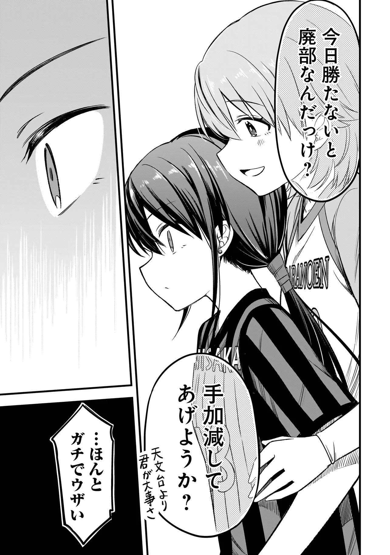 Haru no Regista - Chapter 5.2 - Page 3