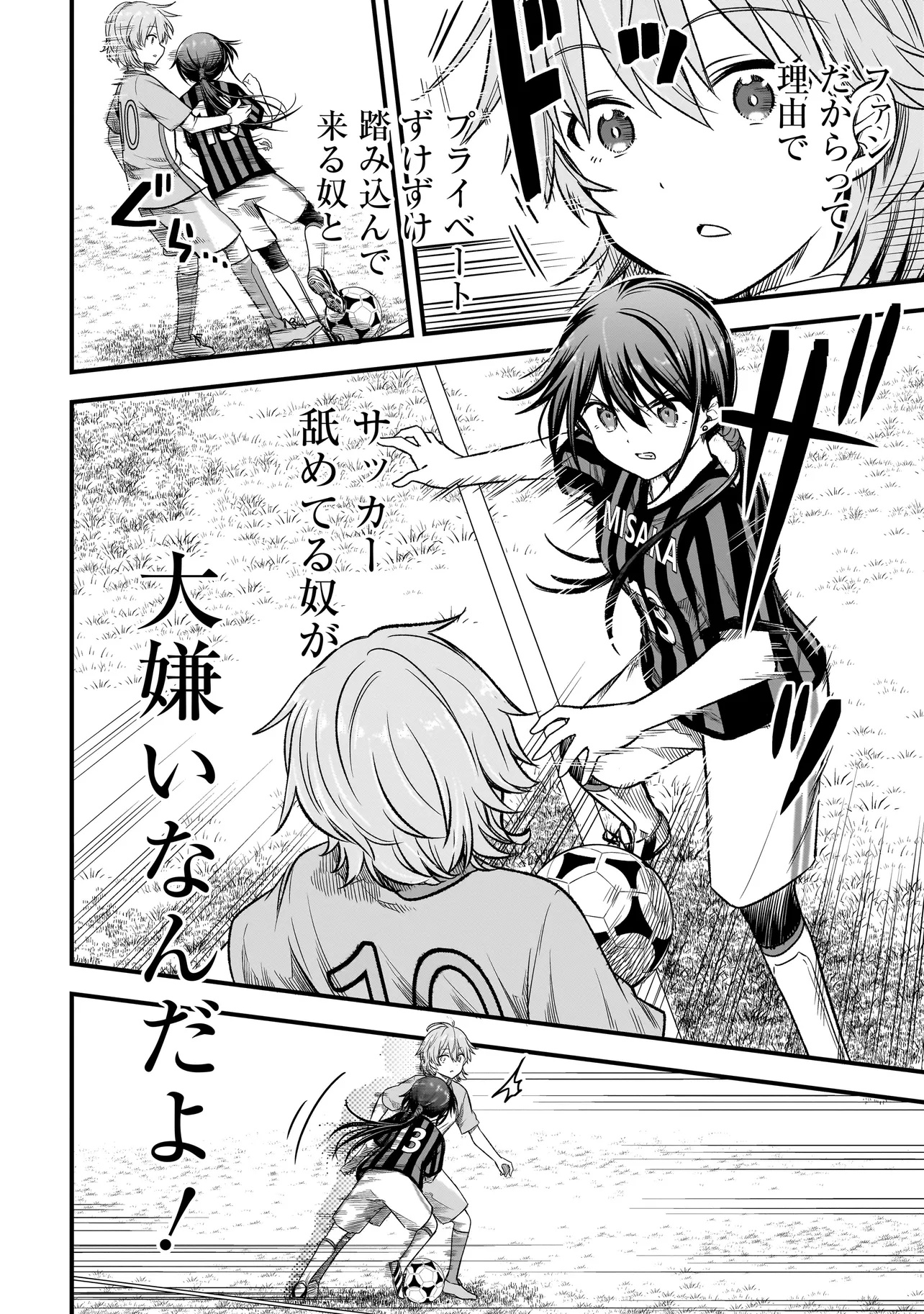 Haru no Regista - Chapter 5.2 - Page 4