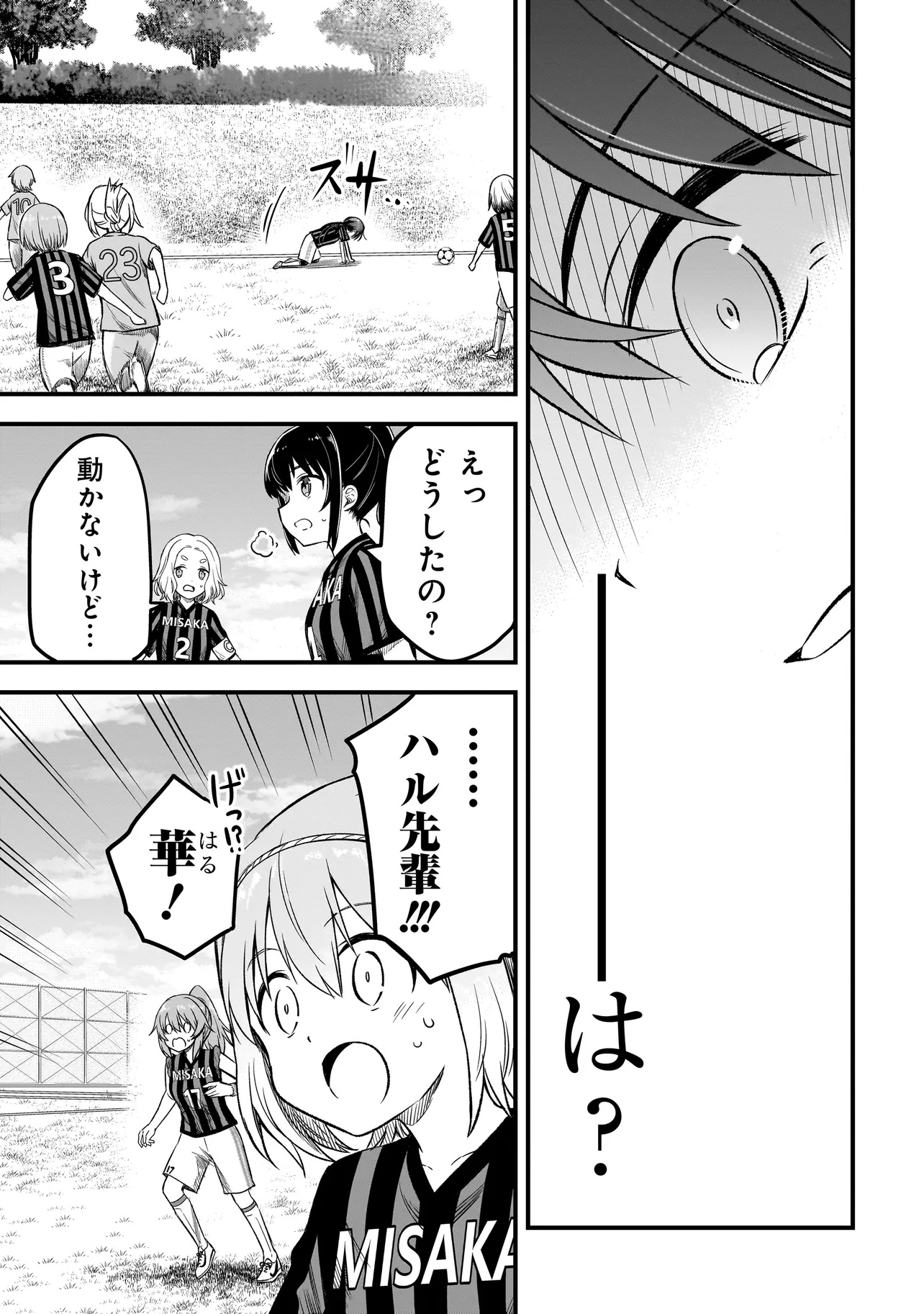 Haru no Regista - Chapter 5.2 - Page 7