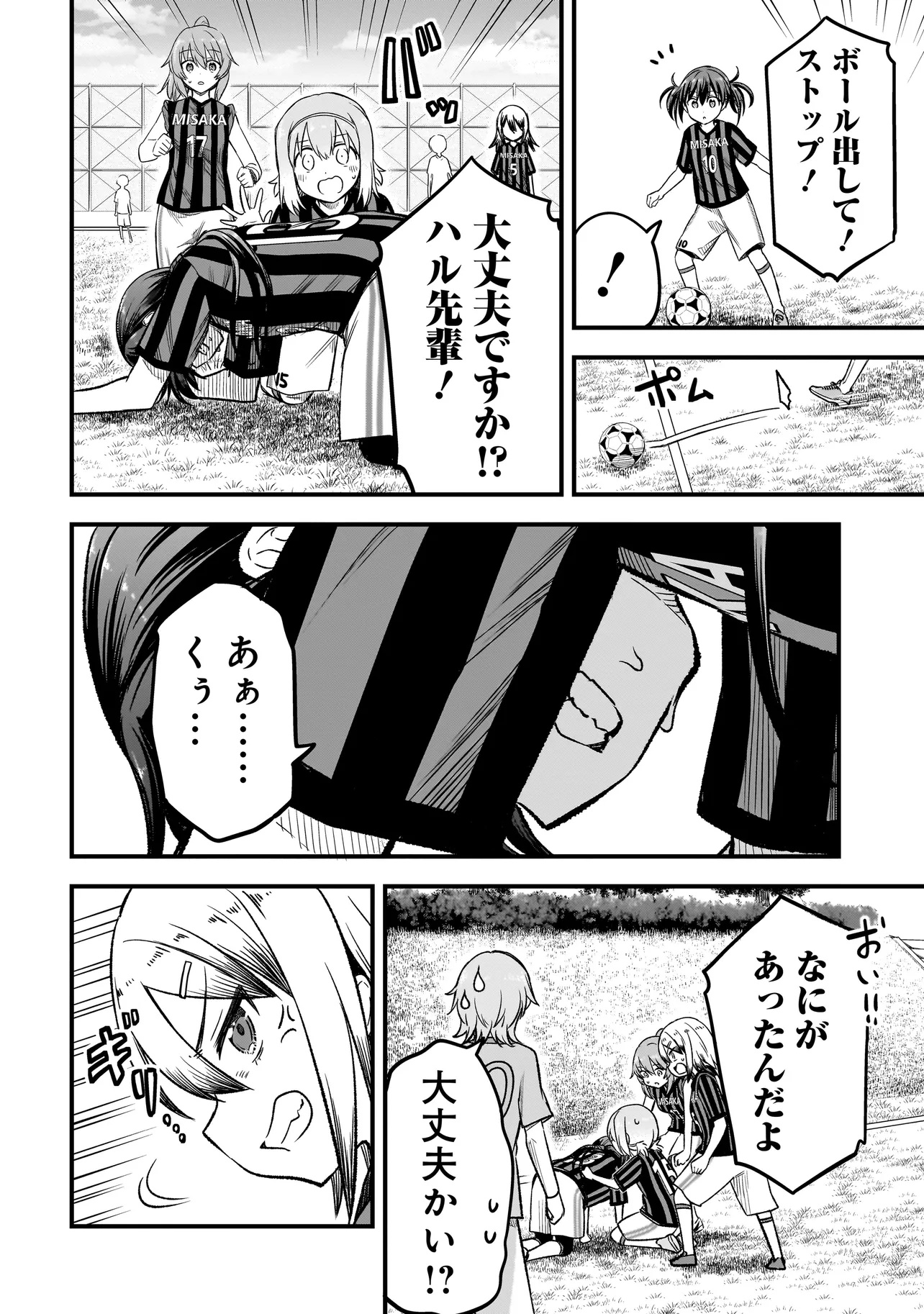 Haru no Regista - Chapter 5.2 - Page 8