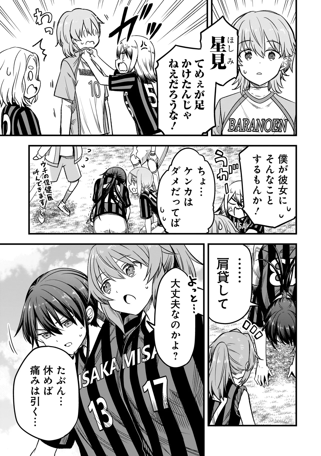 Haru no Regista - Chapter 5.2 - Page 9