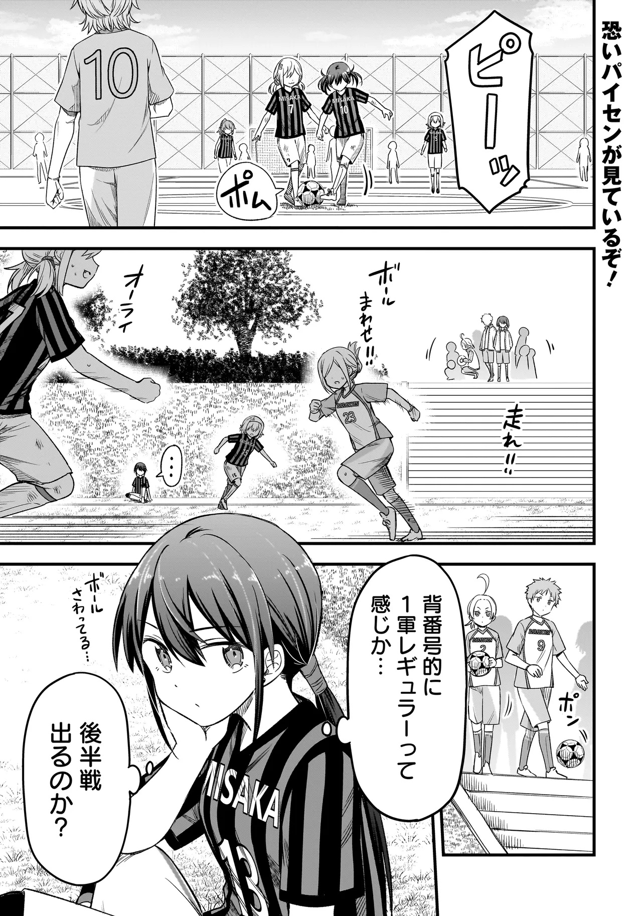 Haru no Regista - Chapter 7.1 - Page 1