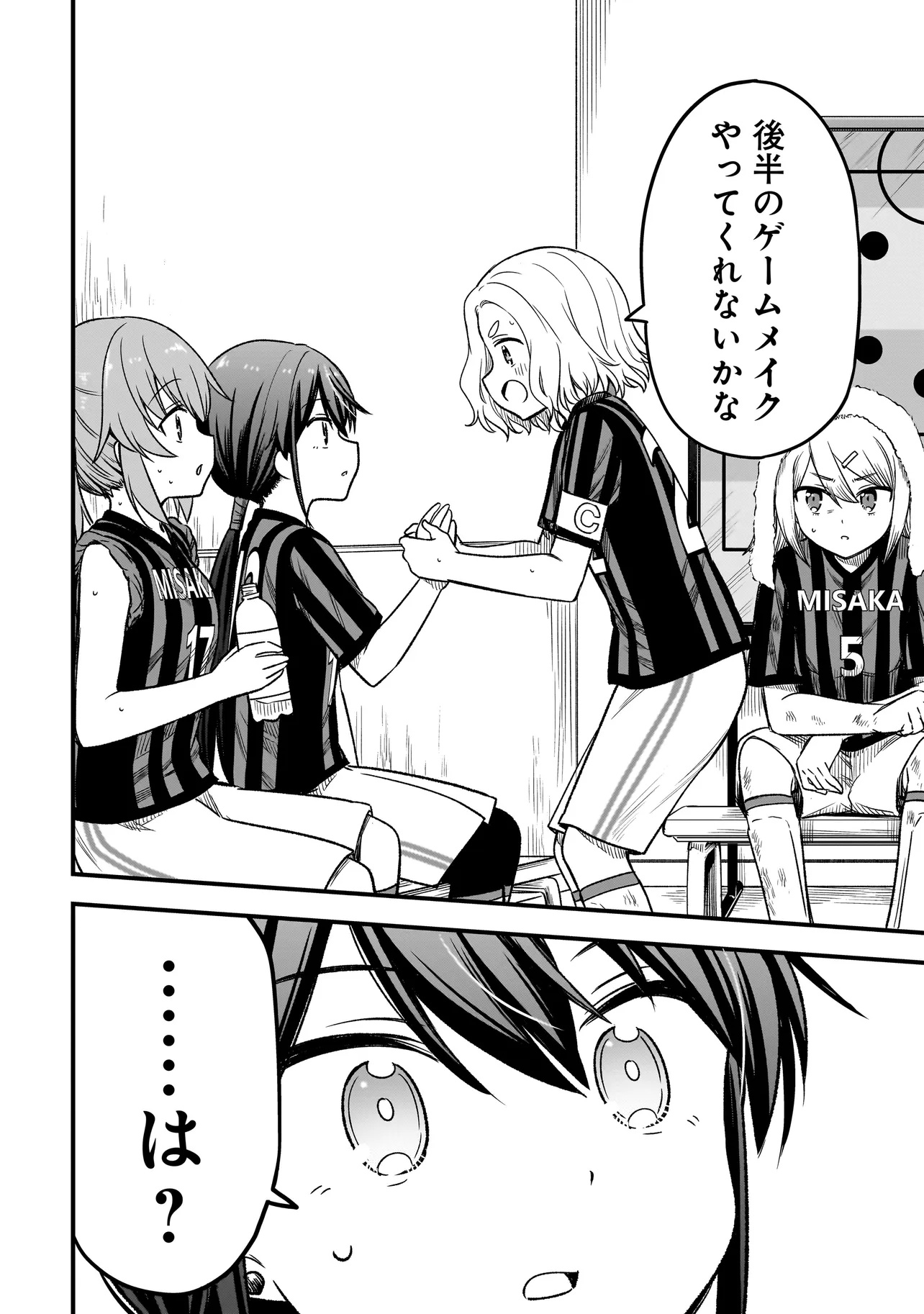 Haru no Regista - Chapter 7.1 - Page 10