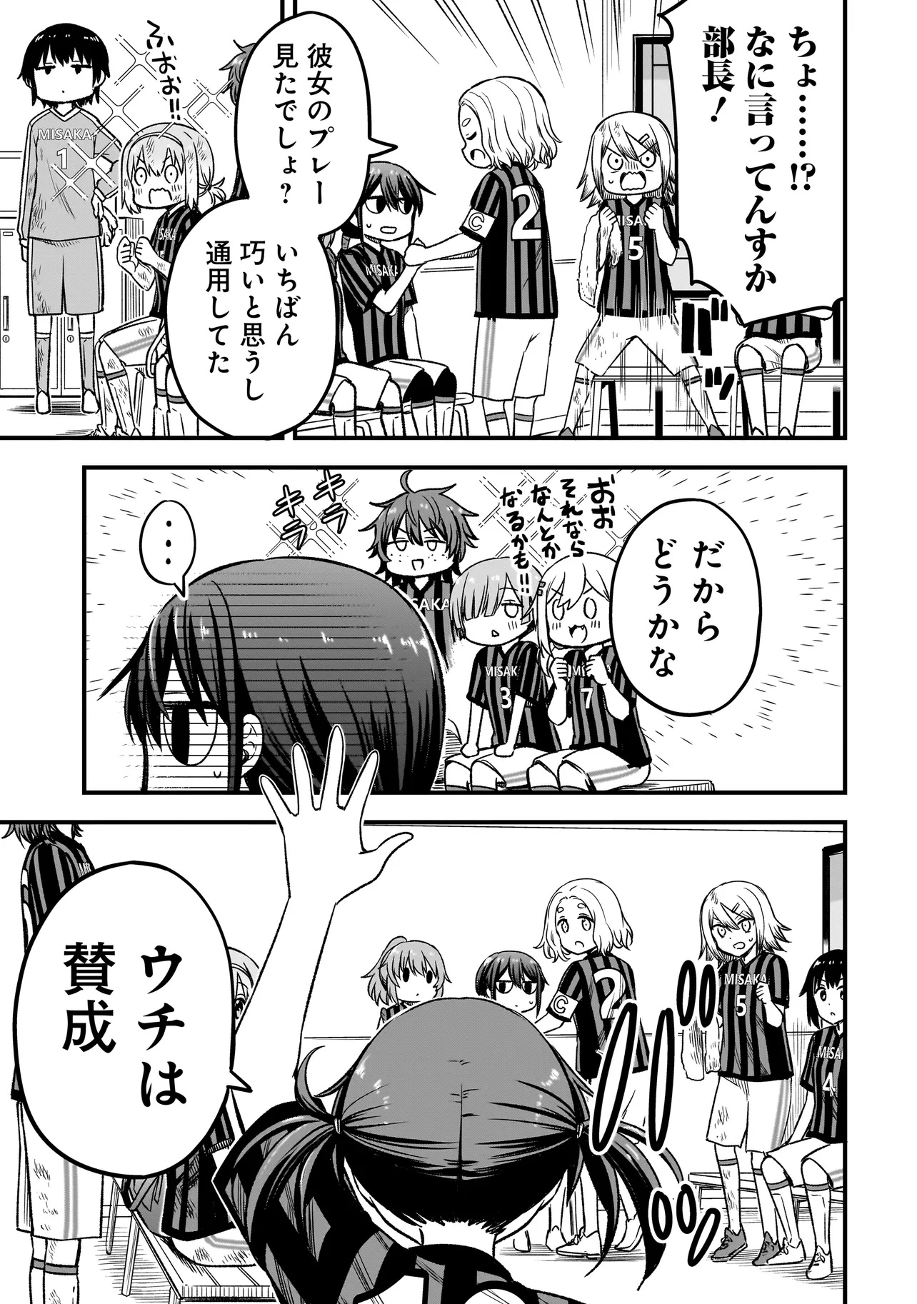 Haru no Regista - Chapter 7.1 - Page 11