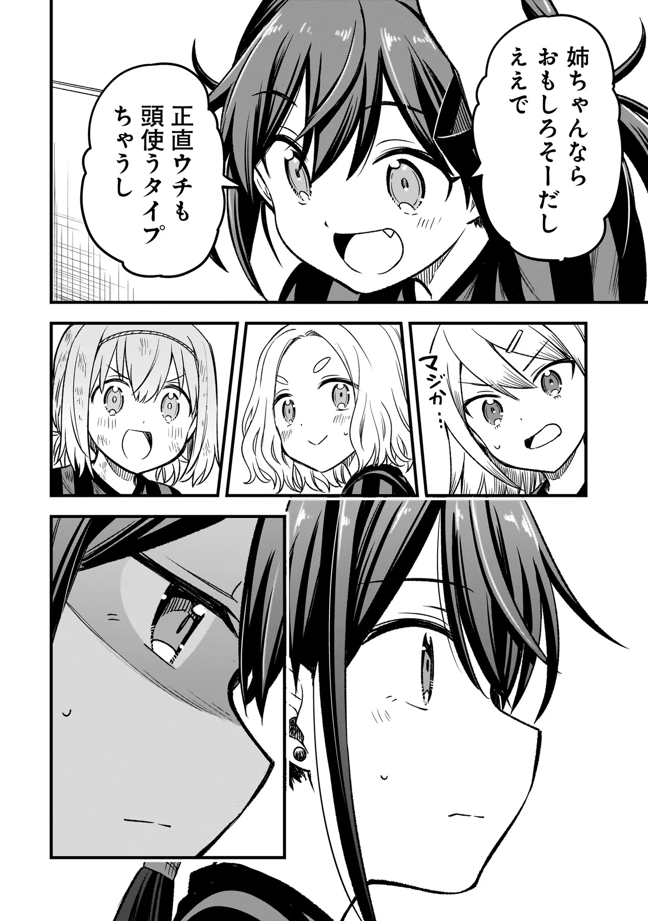 Haru no Regista - Chapter 7.1 - Page 12