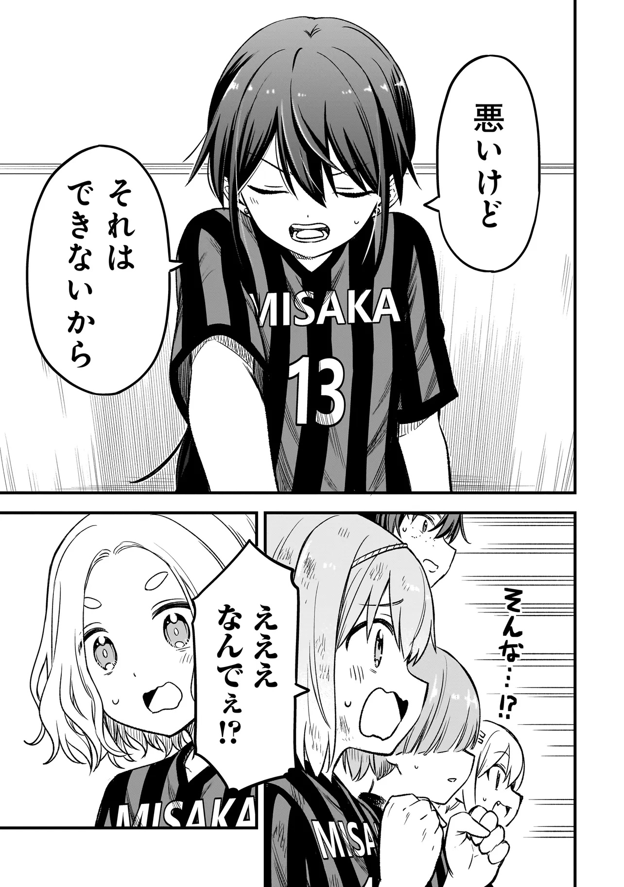Haru no Regista - Chapter 7.1 - Page 13