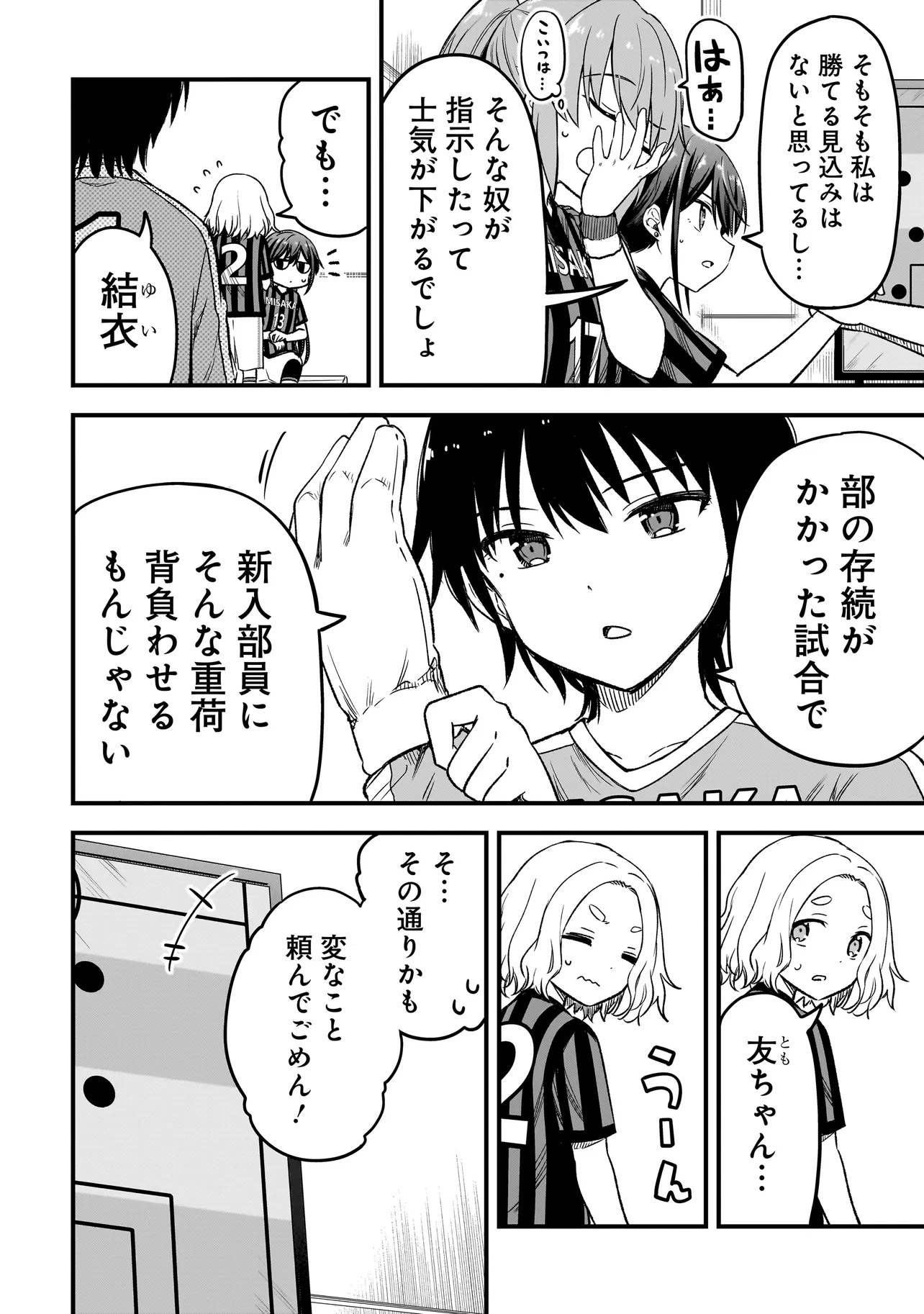 Haru no Regista - Chapter 7.1 - Page 14