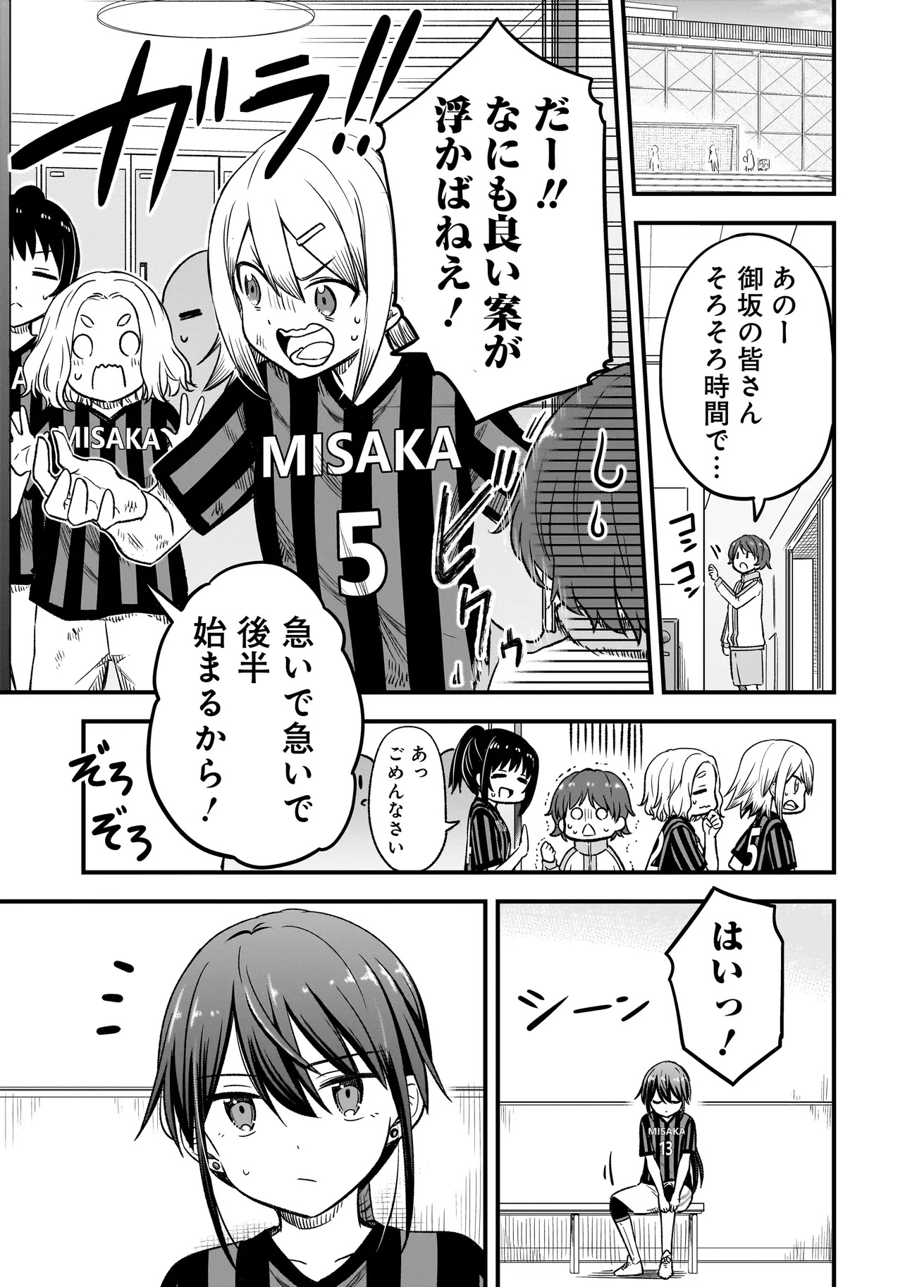 Haru no Regista - Chapter 7.1 - Page 15