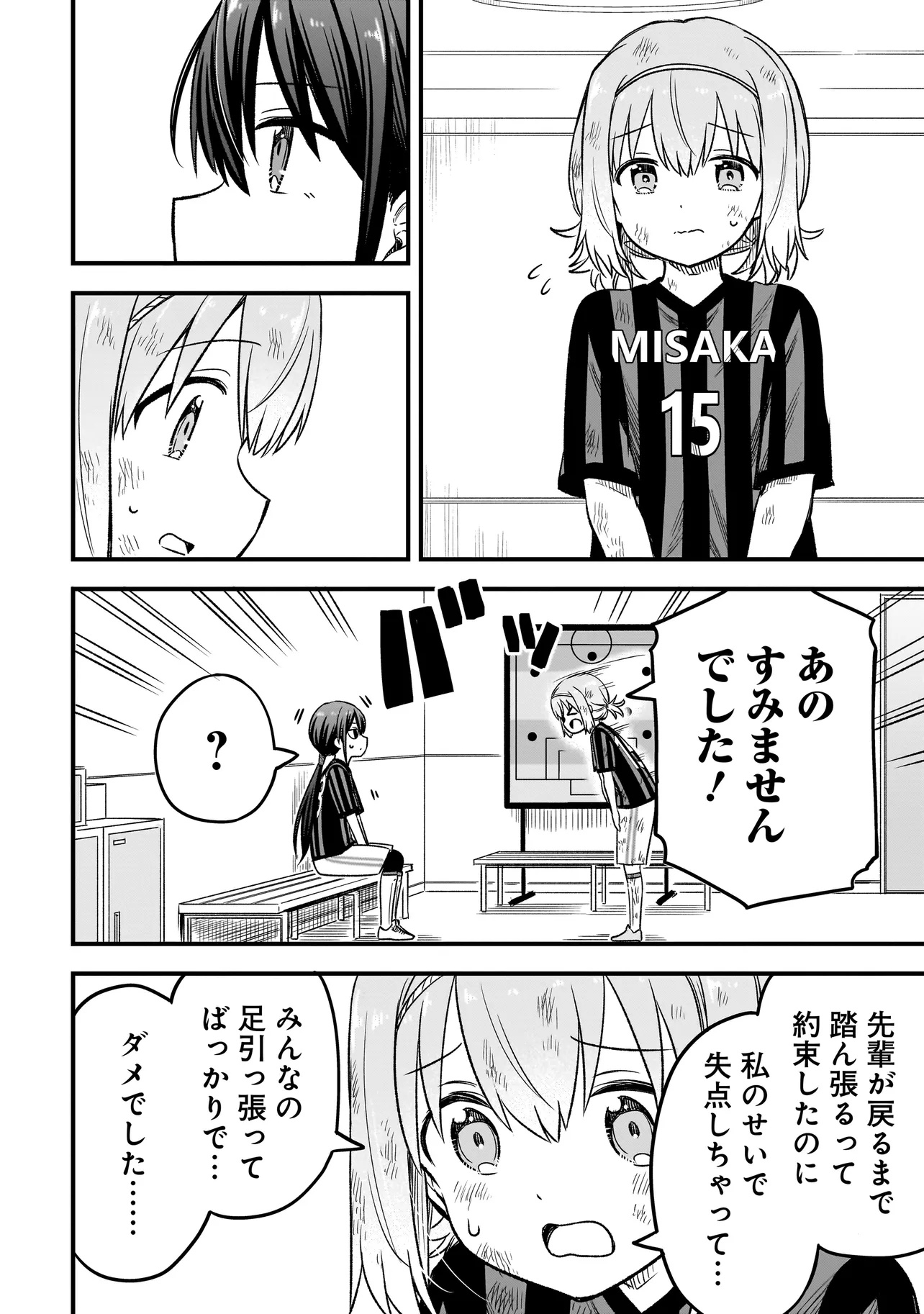Haru no Regista - Chapter 7.1 - Page 16