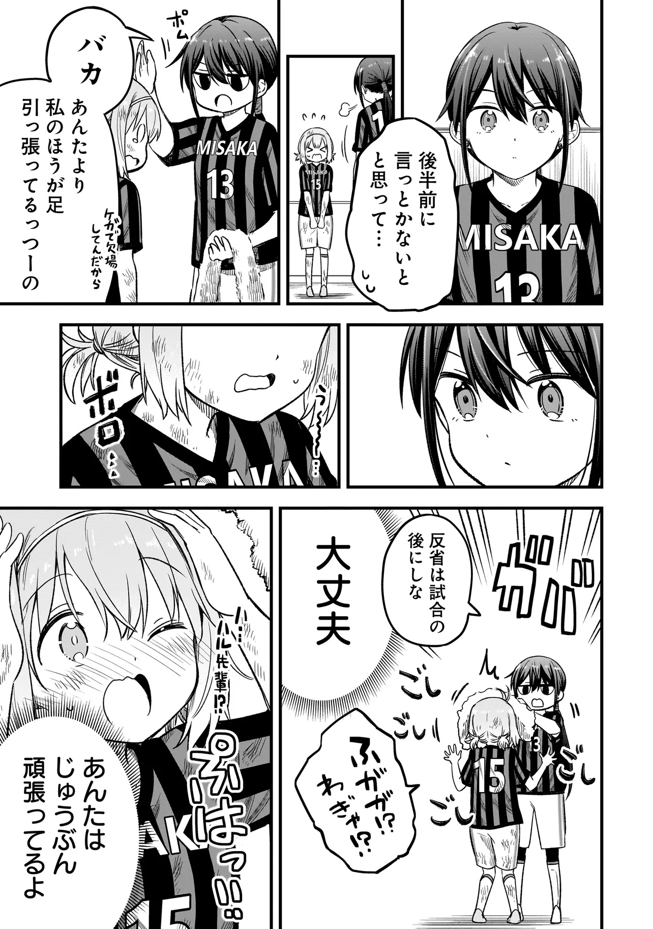 Haru no Regista - Chapter 7.1 - Page 17