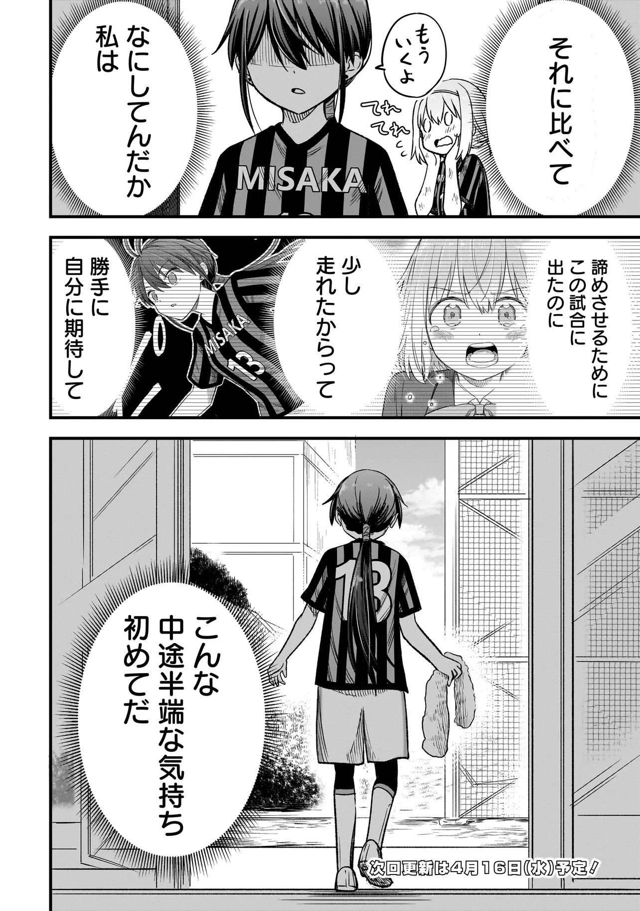Haru no Regista - Chapter 7.1 - Page 18