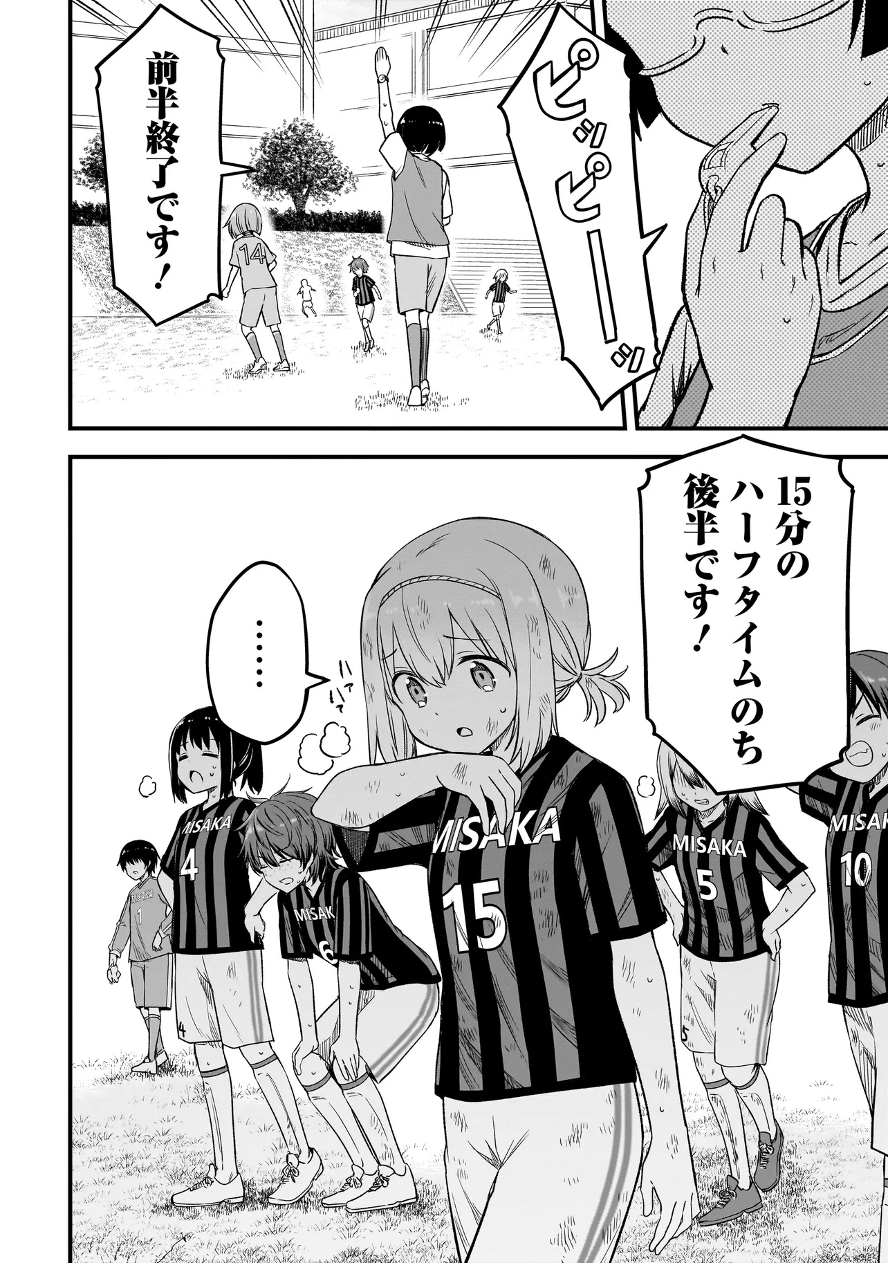 Haru no Regista - Chapter 7.1 - Page 2