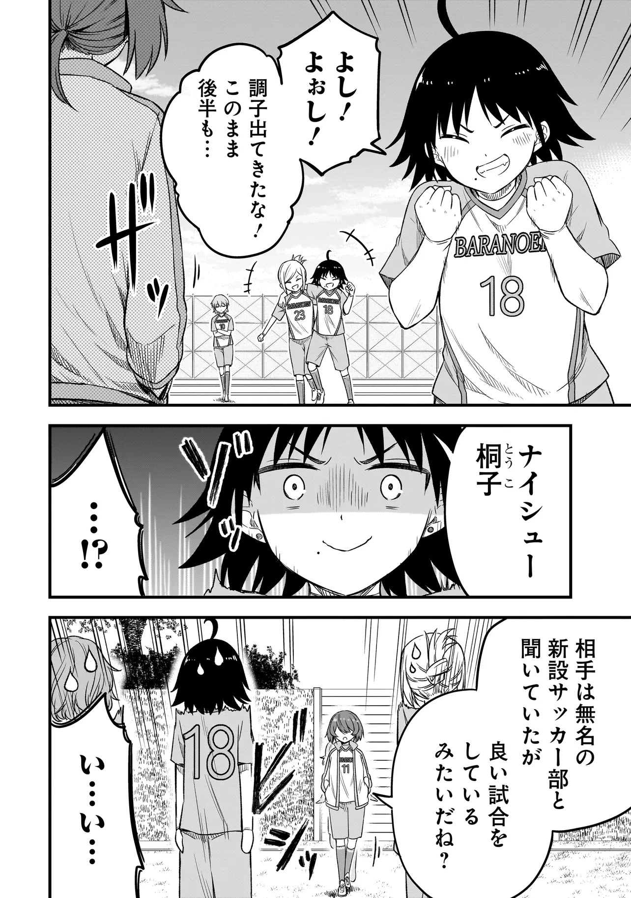 Haru no Regista - Chapter 7.1 - Page 4