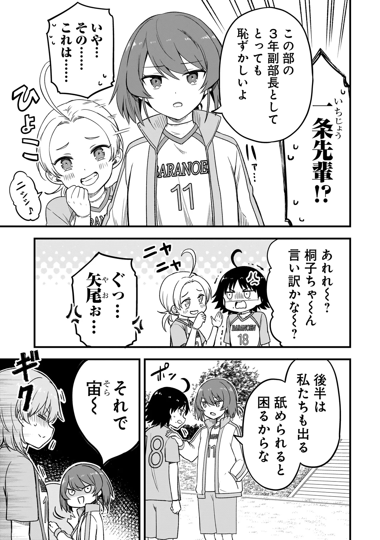 Haru no Regista - Chapter 7.1 - Page 5