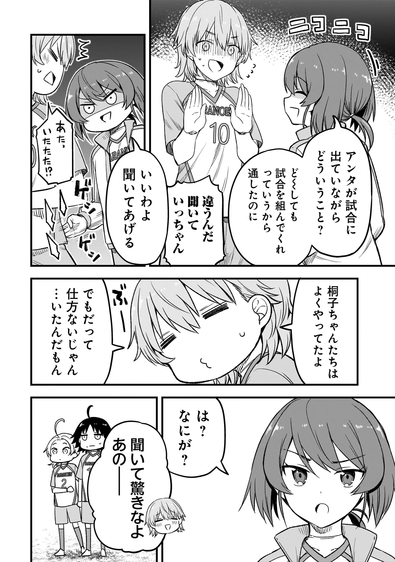 Haru no Regista - Chapter 7.1 - Page 6