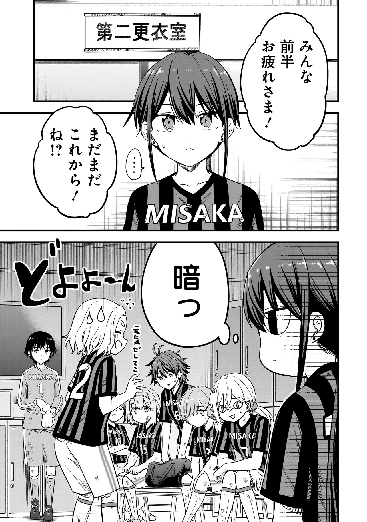 Haru no Regista - Chapter 7.1 - Page 7