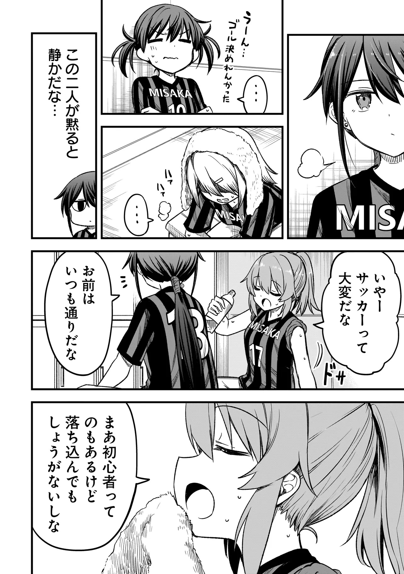 Haru no Regista - Chapter 7.1 - Page 8