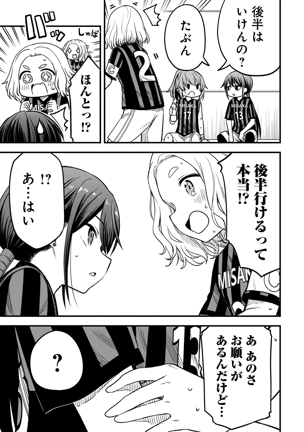 Haru no Regista - Chapter 7.1 - Page 9