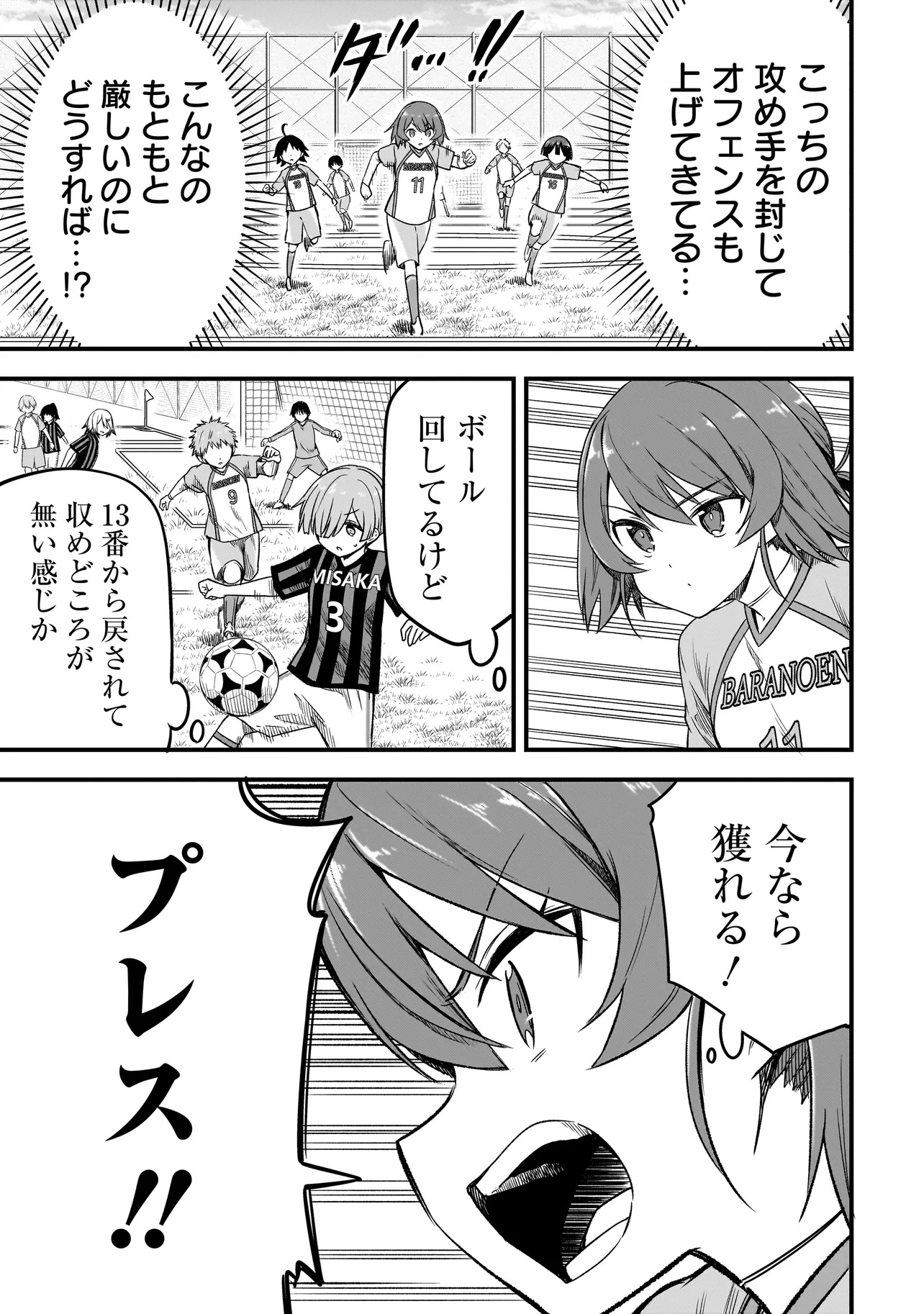 Haru no Regista - Chapter 7.2 - Page 11