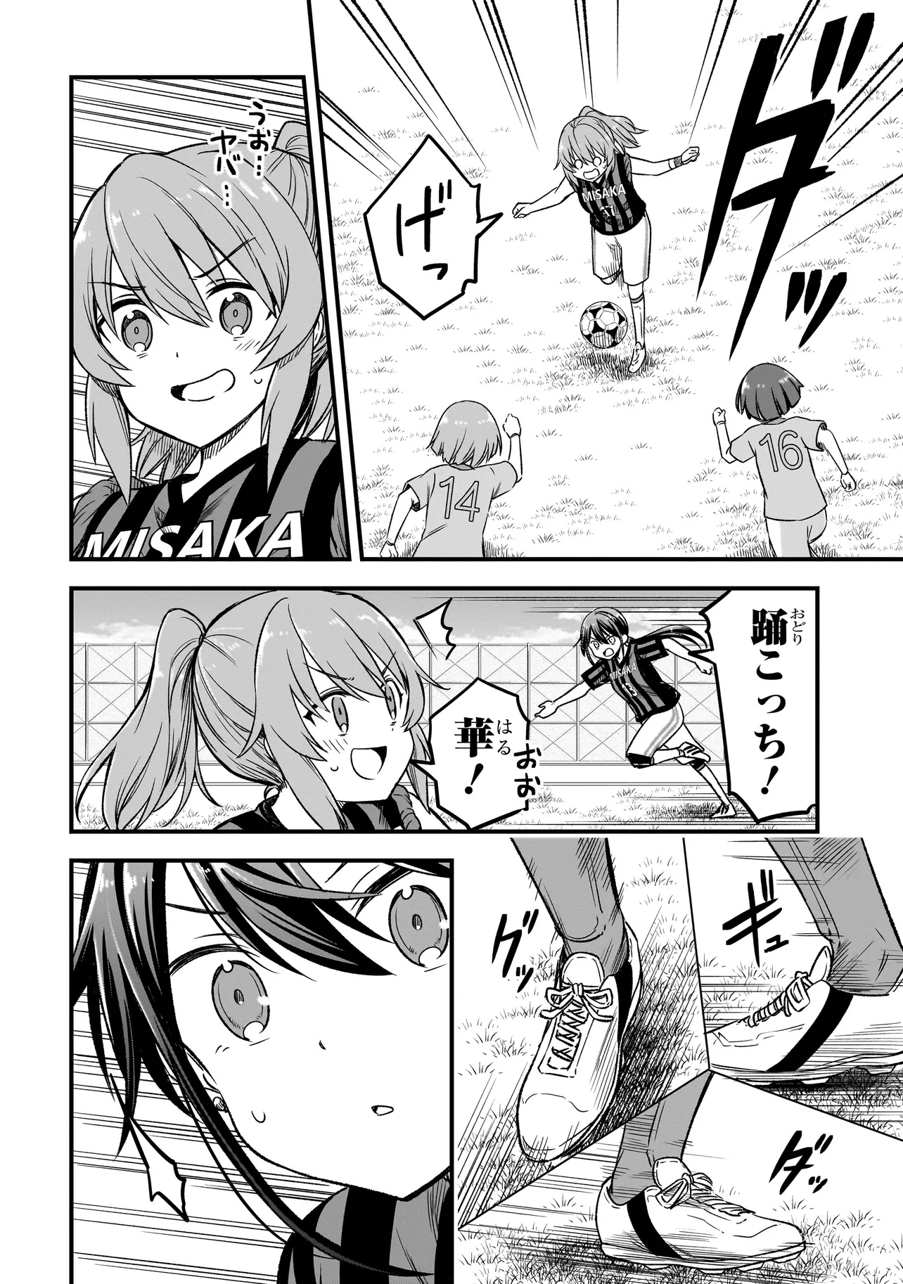 Haru no Regista - Chapter 7.2 - Page 12