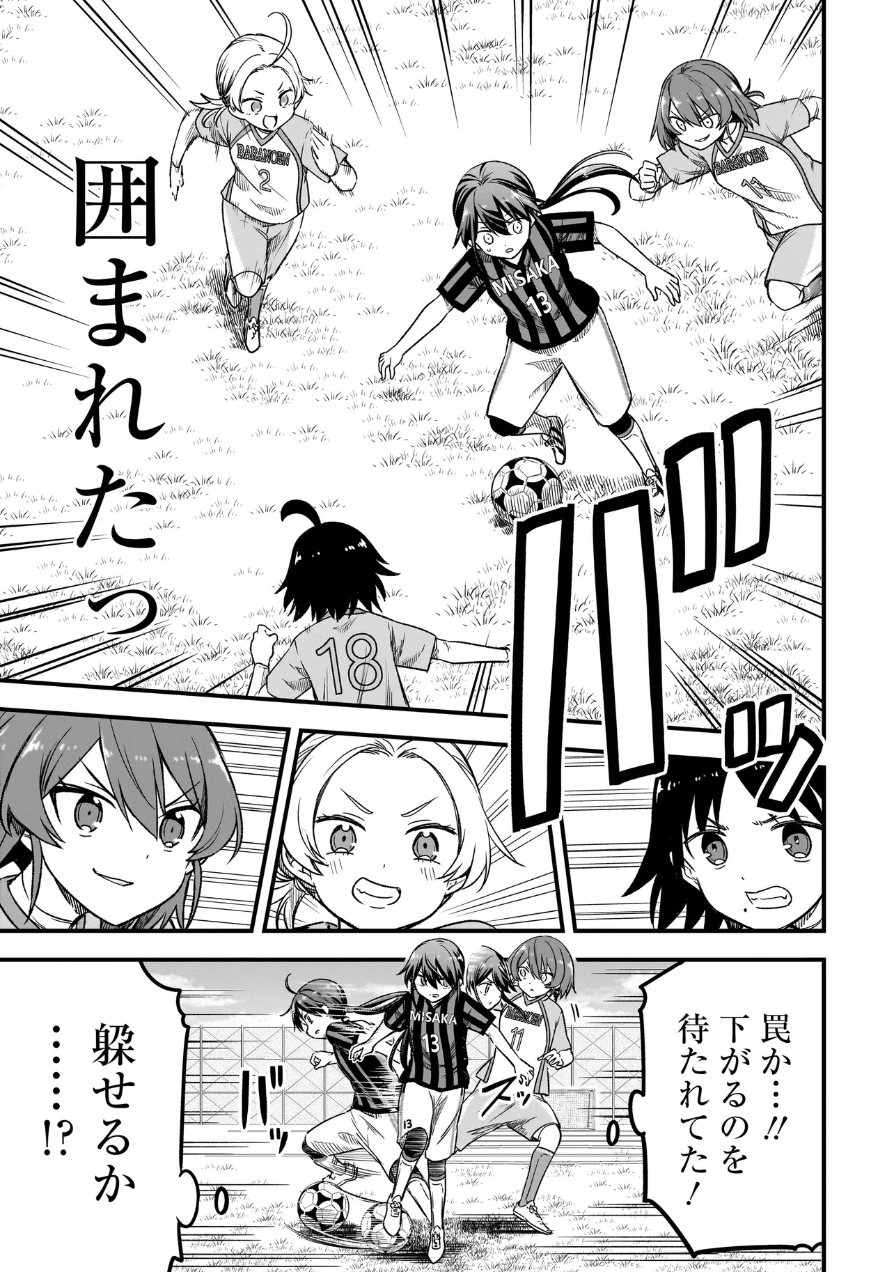 Haru no Regista - Chapter 7.2 - Page 13