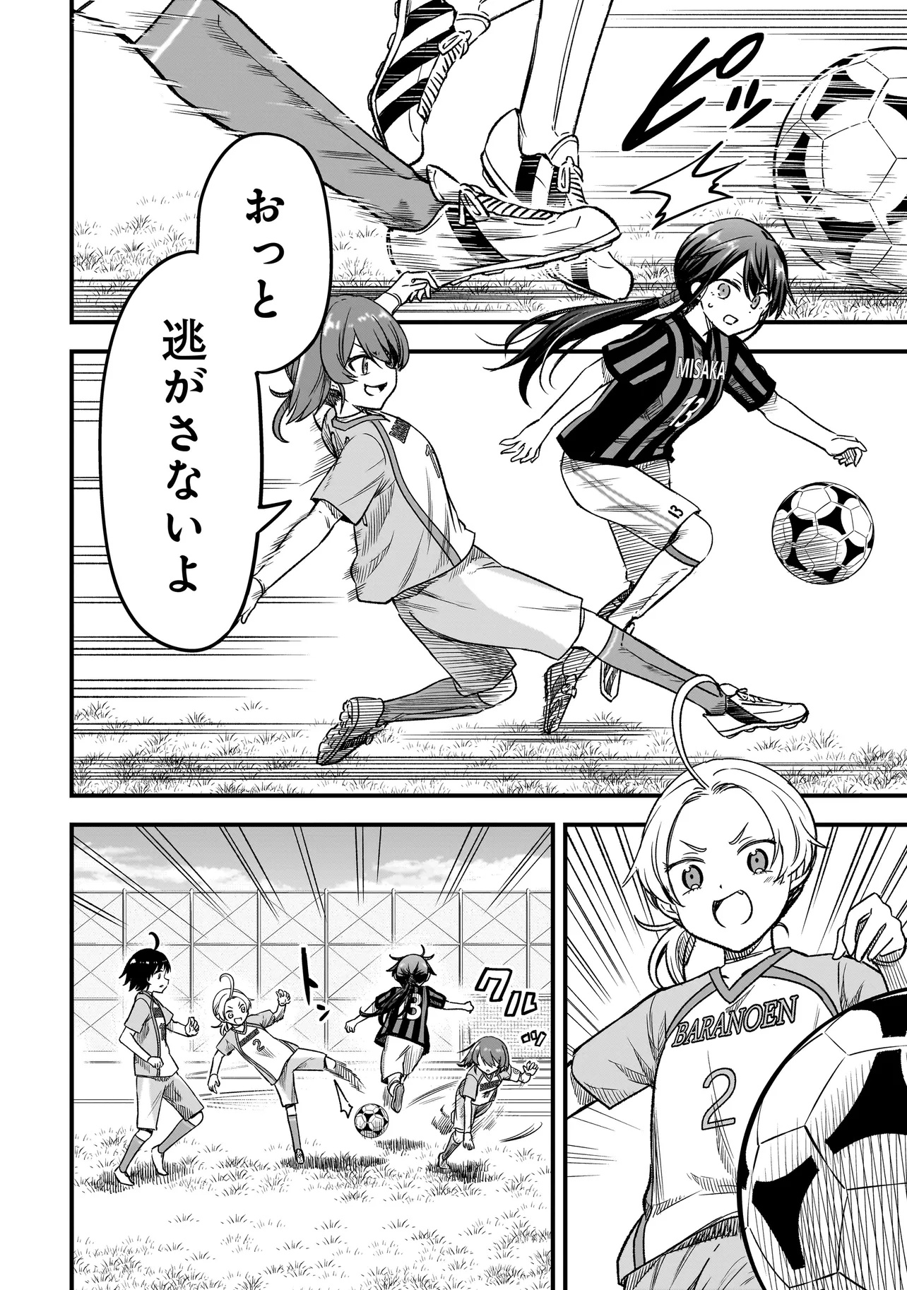Haru no Regista - Chapter 7.2 - Page 14