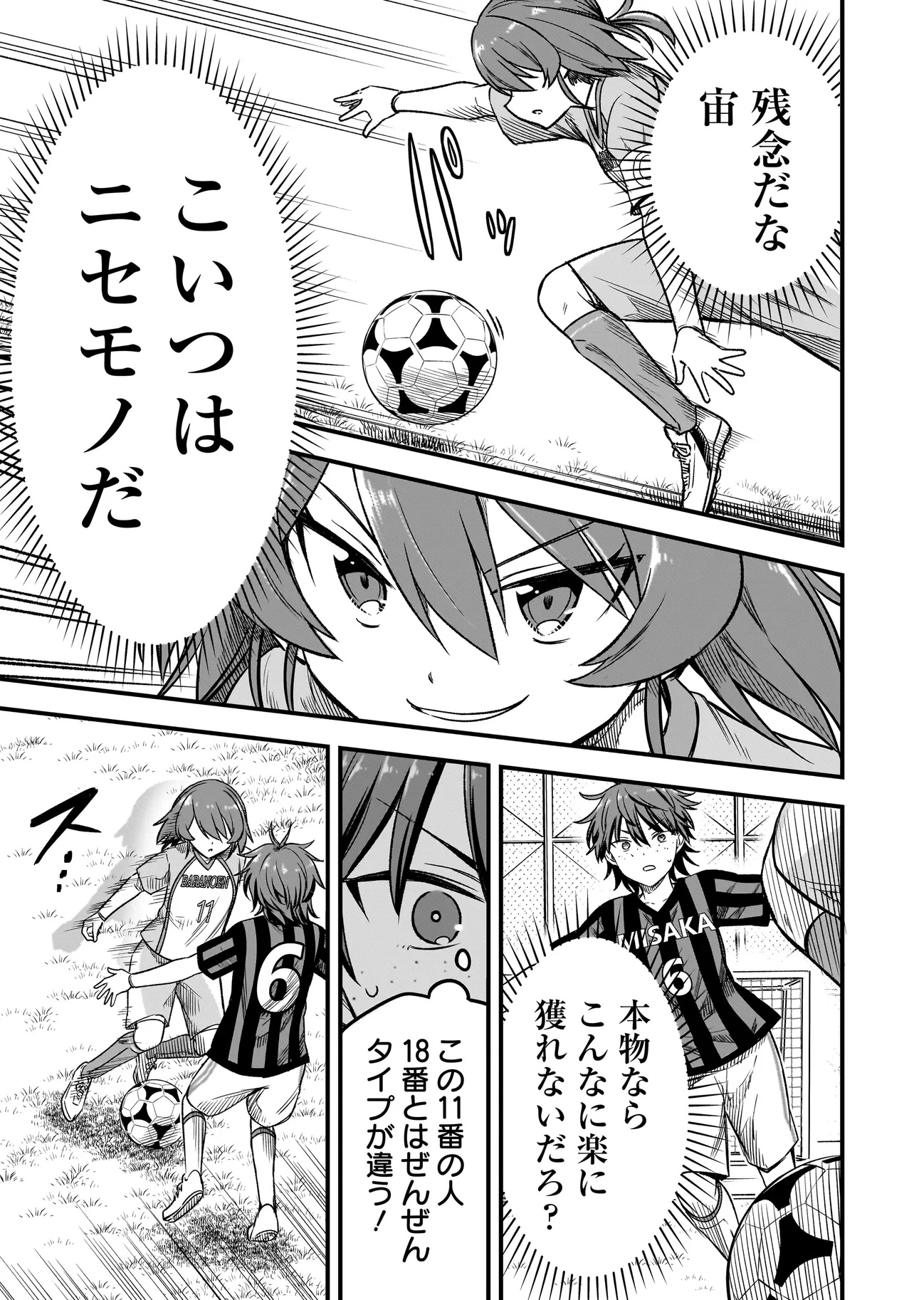 Haru no Regista - Chapter 7.2 - Page 15
