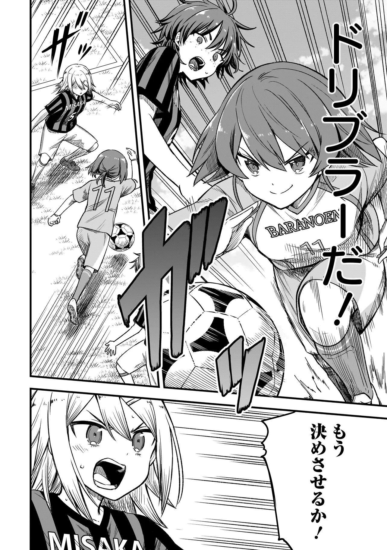 Haru no Regista - Chapter 7.2 - Page 16