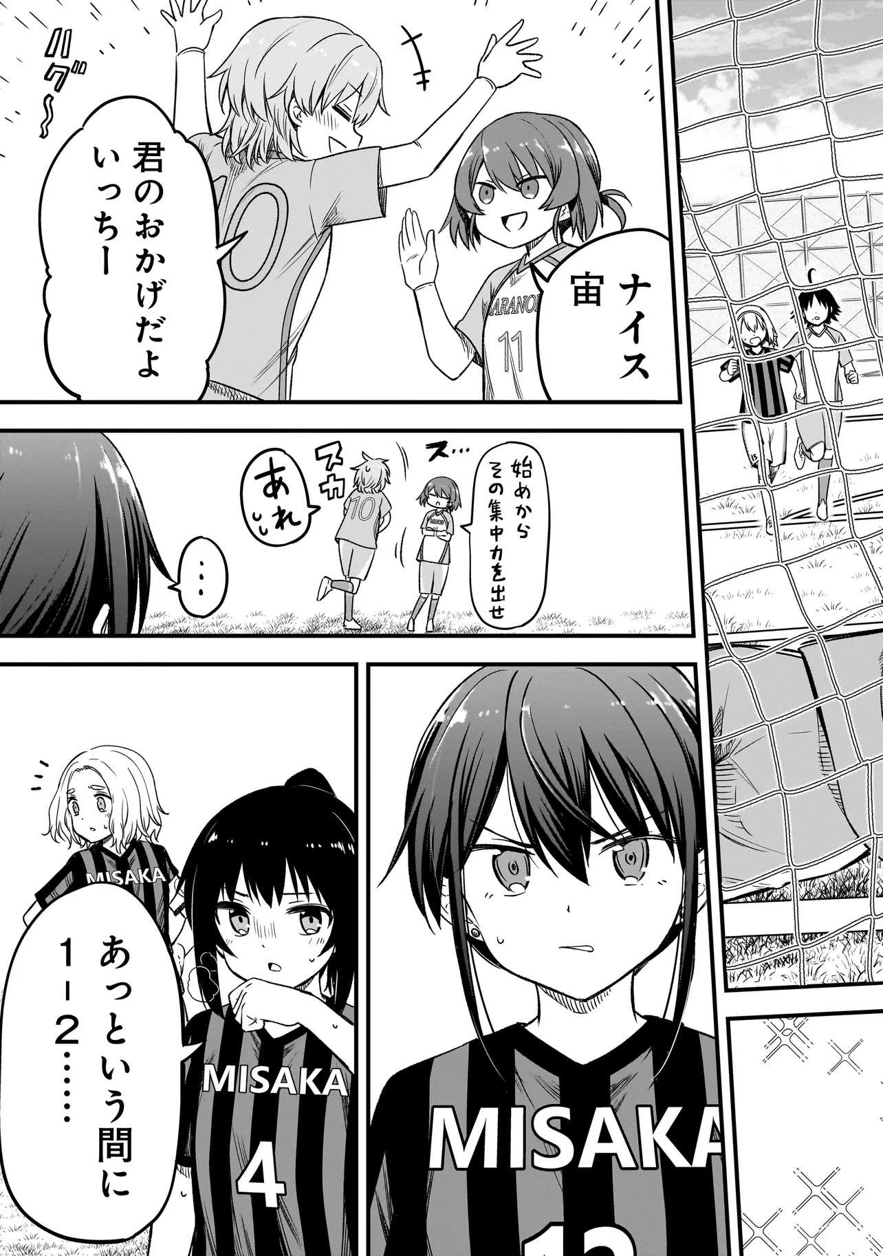 Haru no Regista - Chapter 7.2 - Page 19
