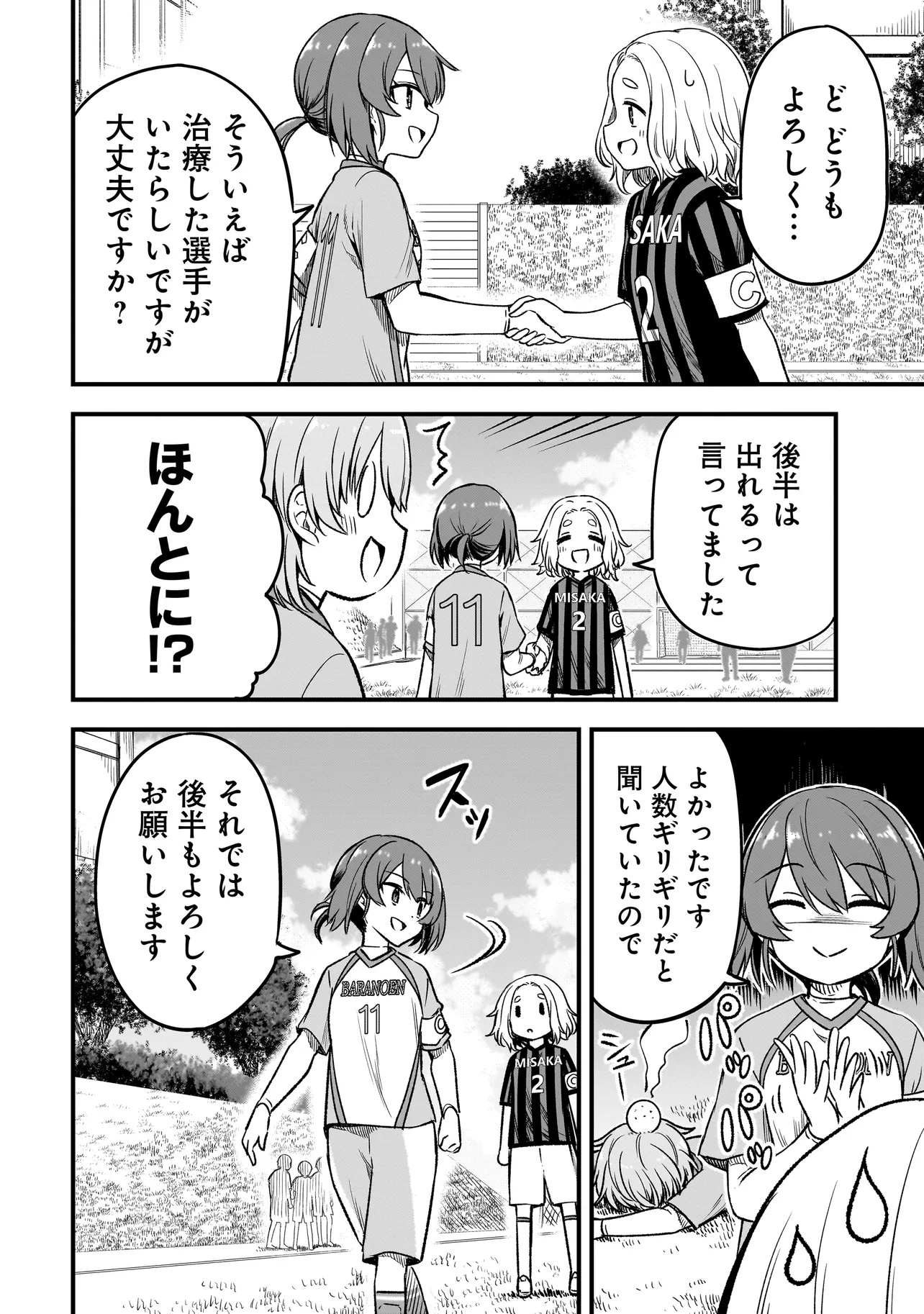 Haru no Regista - Chapter 7.2 - Page 2