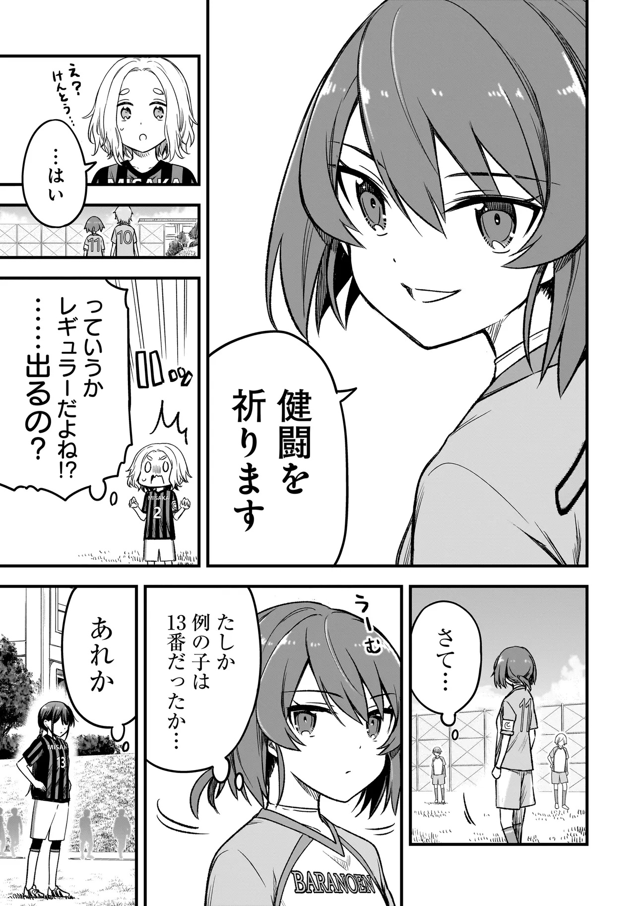 Haru no Regista - Chapter 7.2 - Page 3