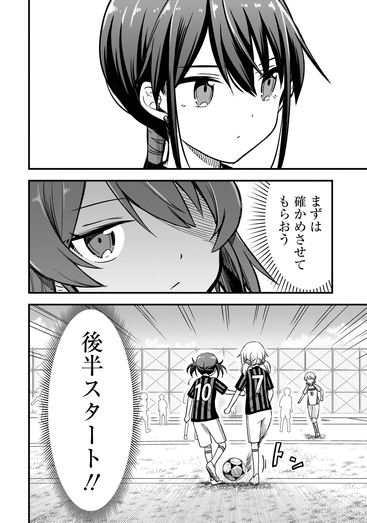 Haru no Regista - Chapter 7.2 - Page 4