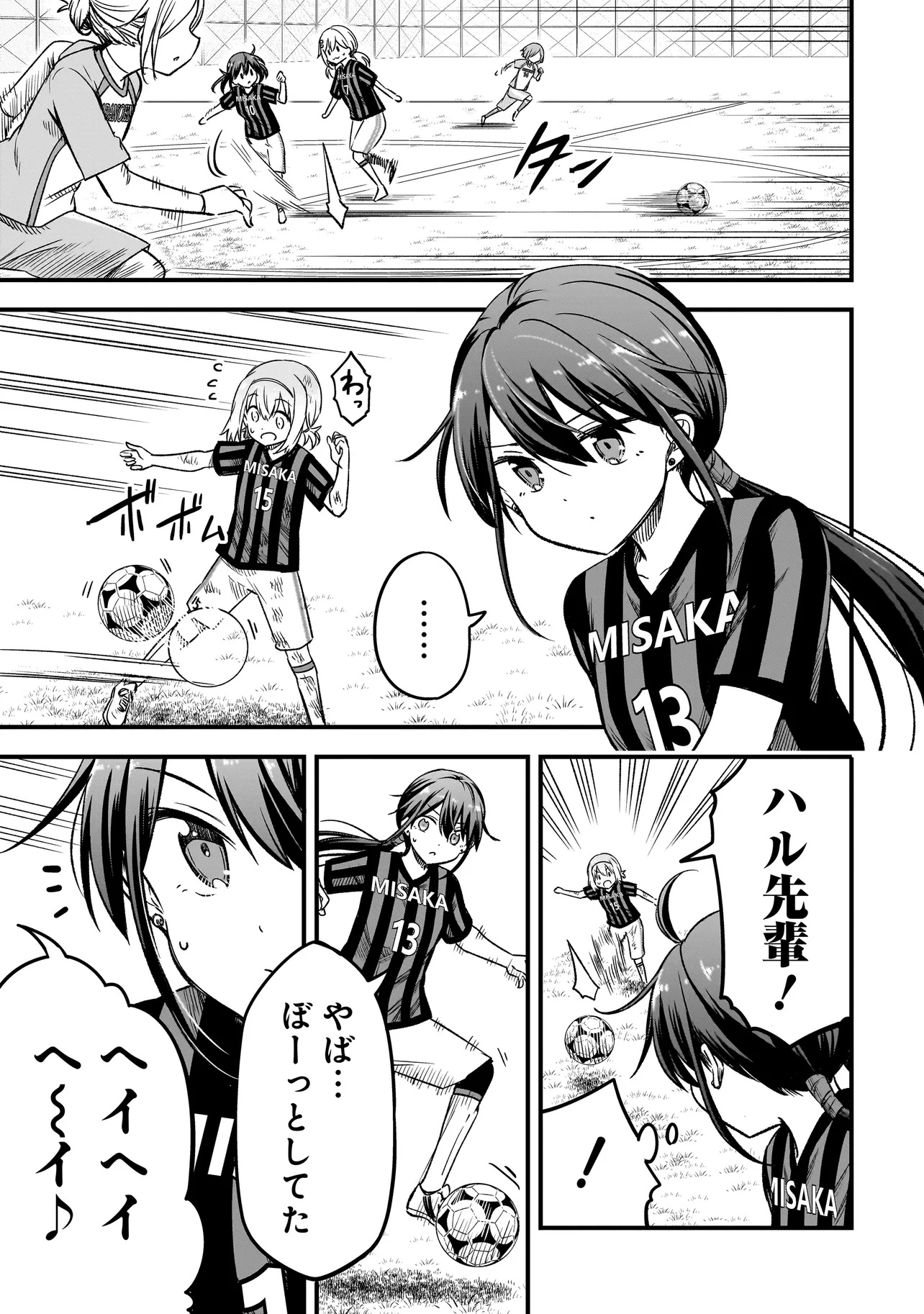 Haru no Regista - Chapter 7.2 - Page 5