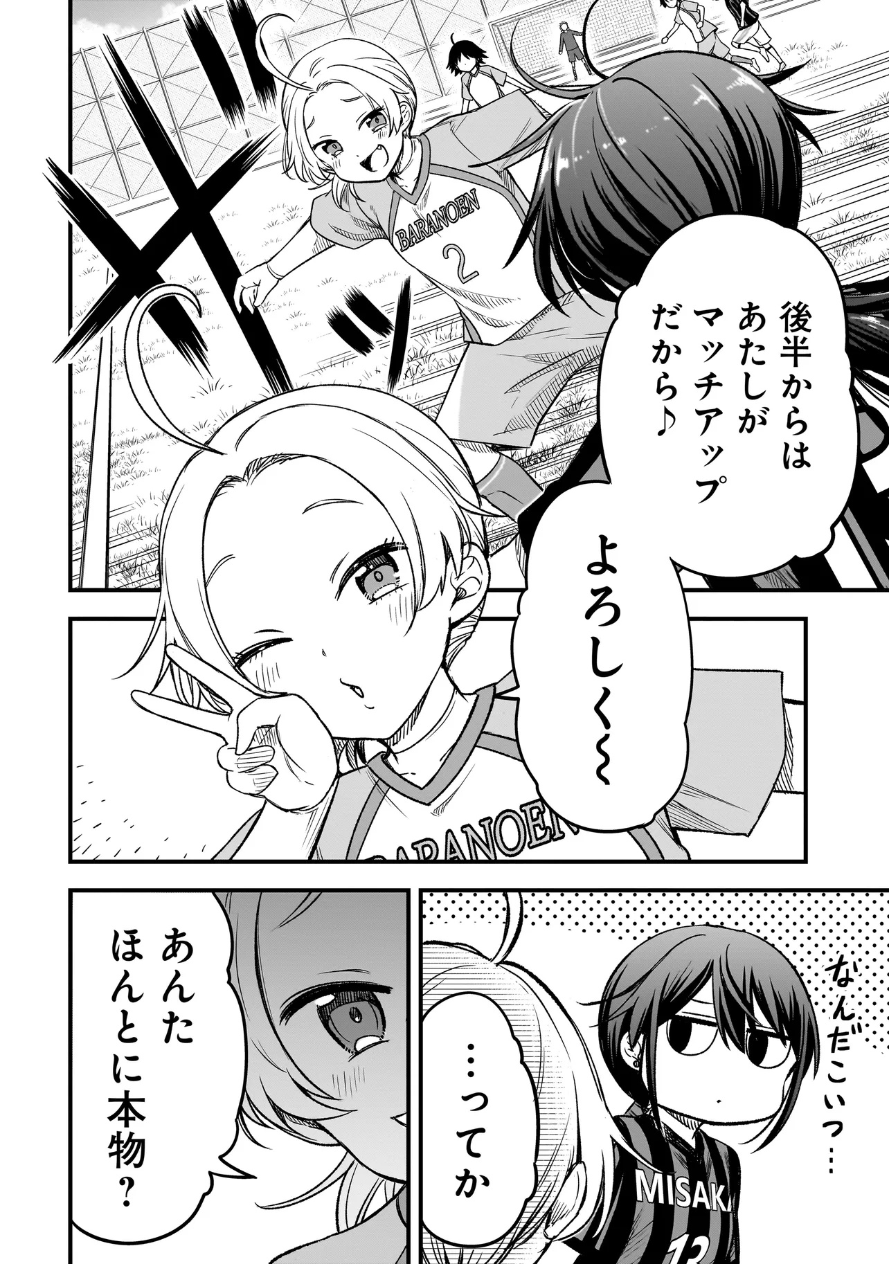 Haru no Regista - Chapter 7.2 - Page 6