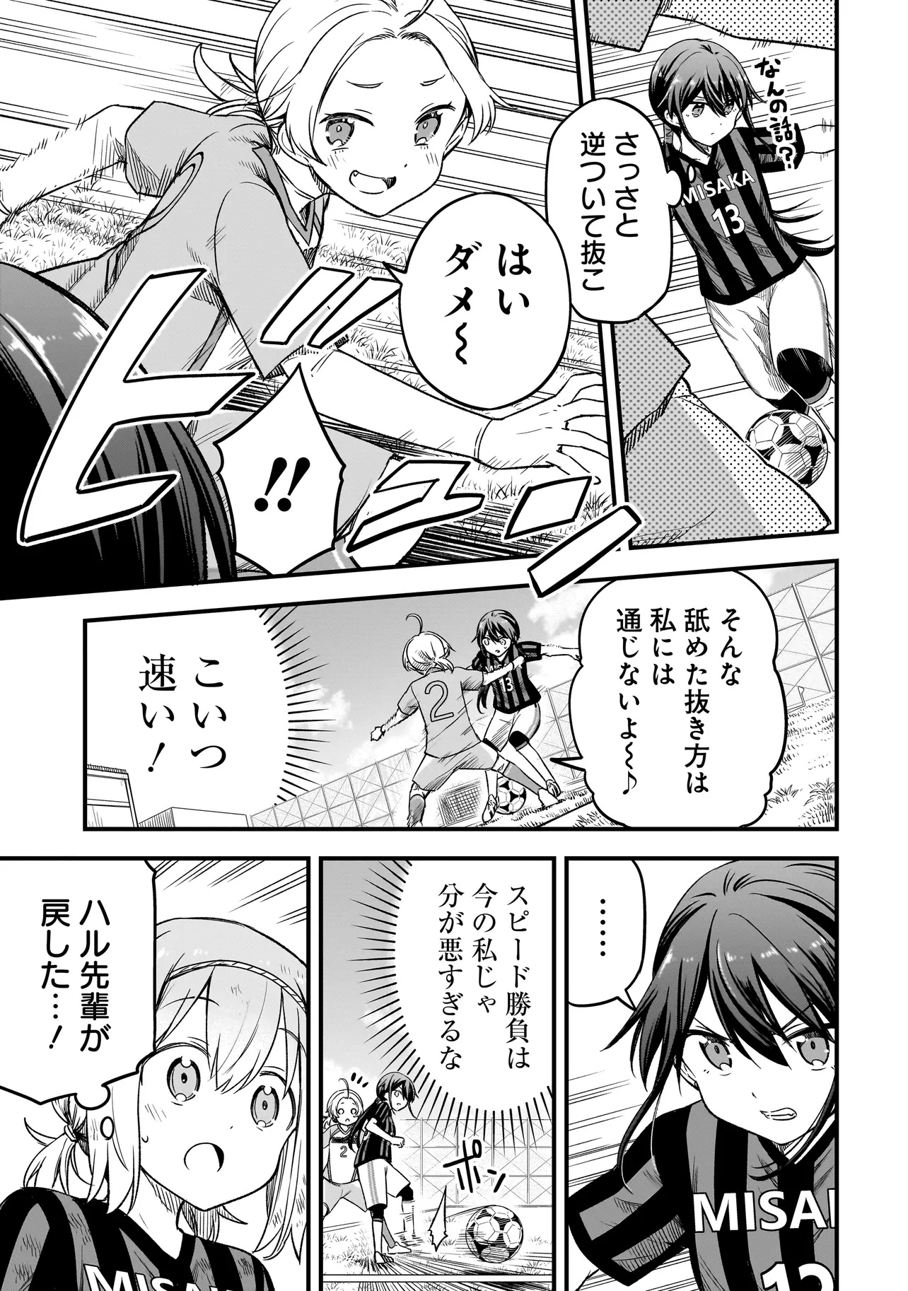 Haru no Regista - Chapter 7.2 - Page 7