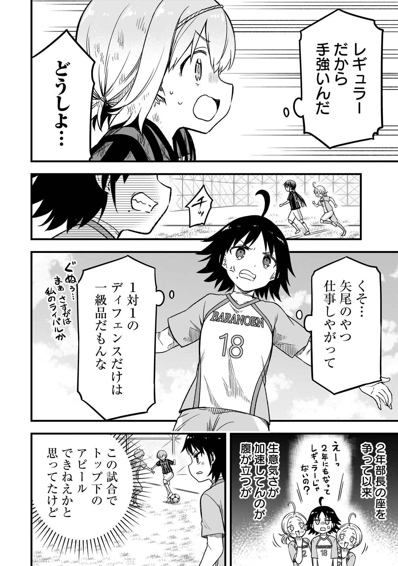 Haru no Regista - Chapter 7.2 - Page 8