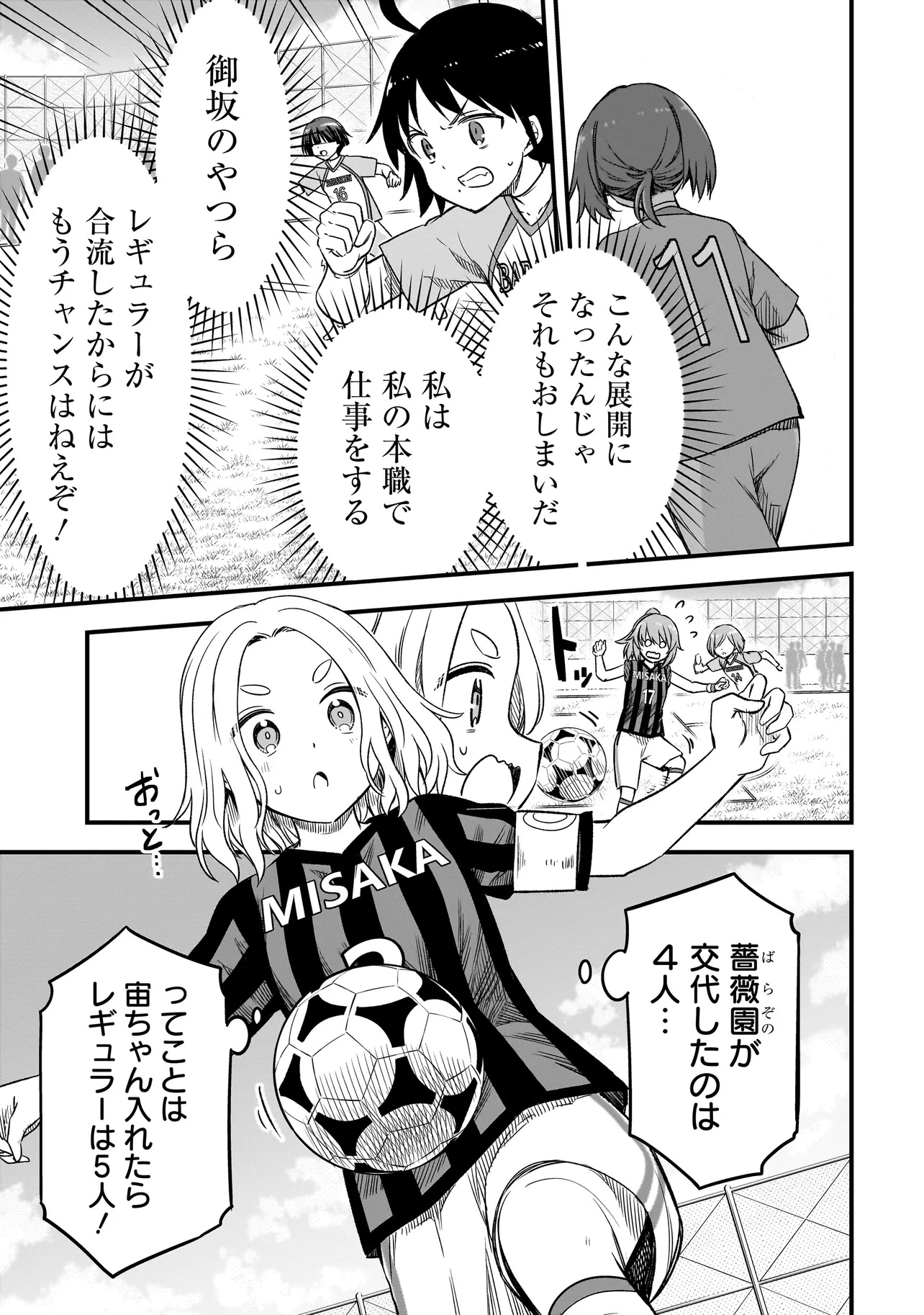 Haru no Regista - Chapter 7.2 - Page 9