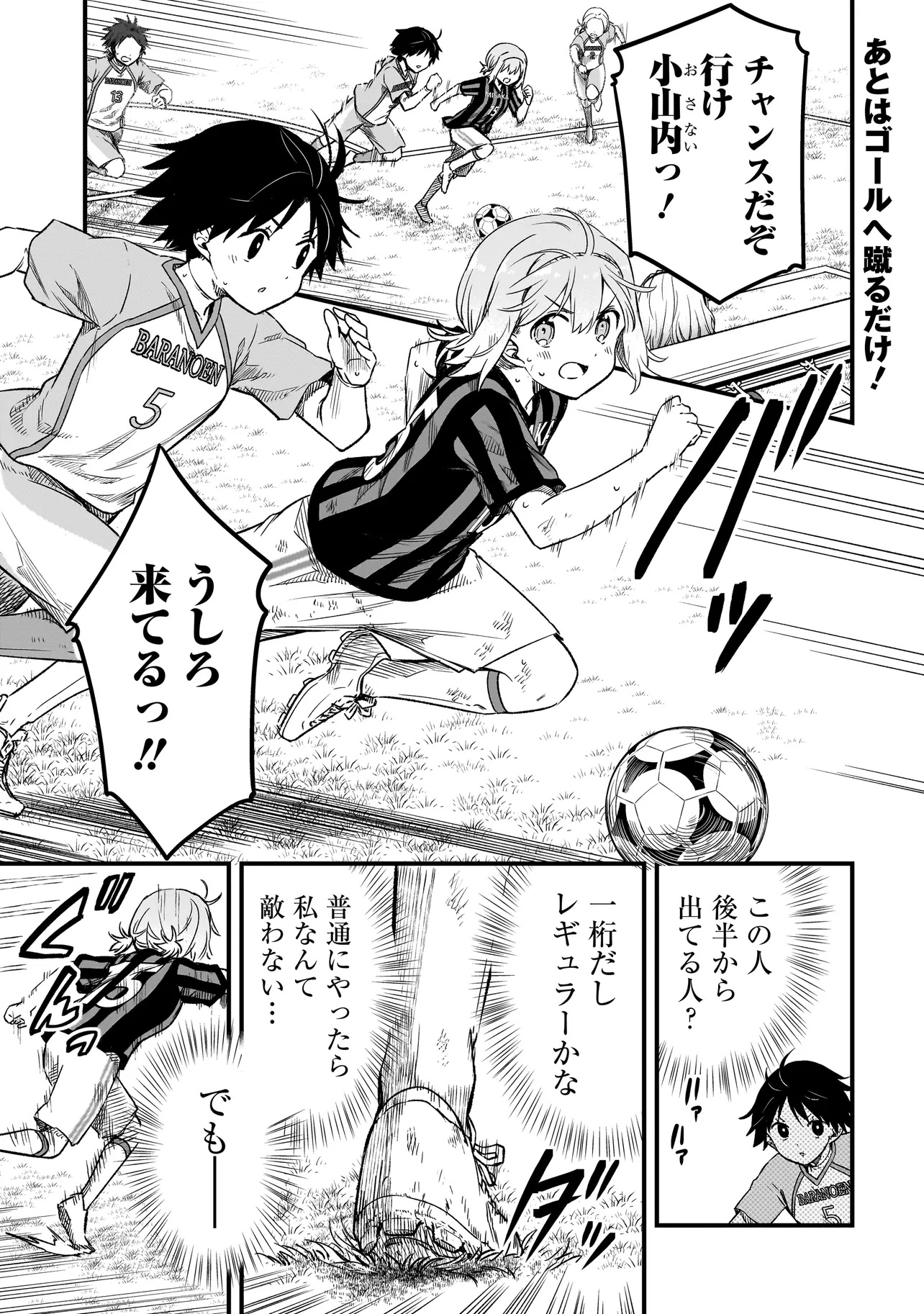 Haru no Regista - Chapter 9.1 - Page 1