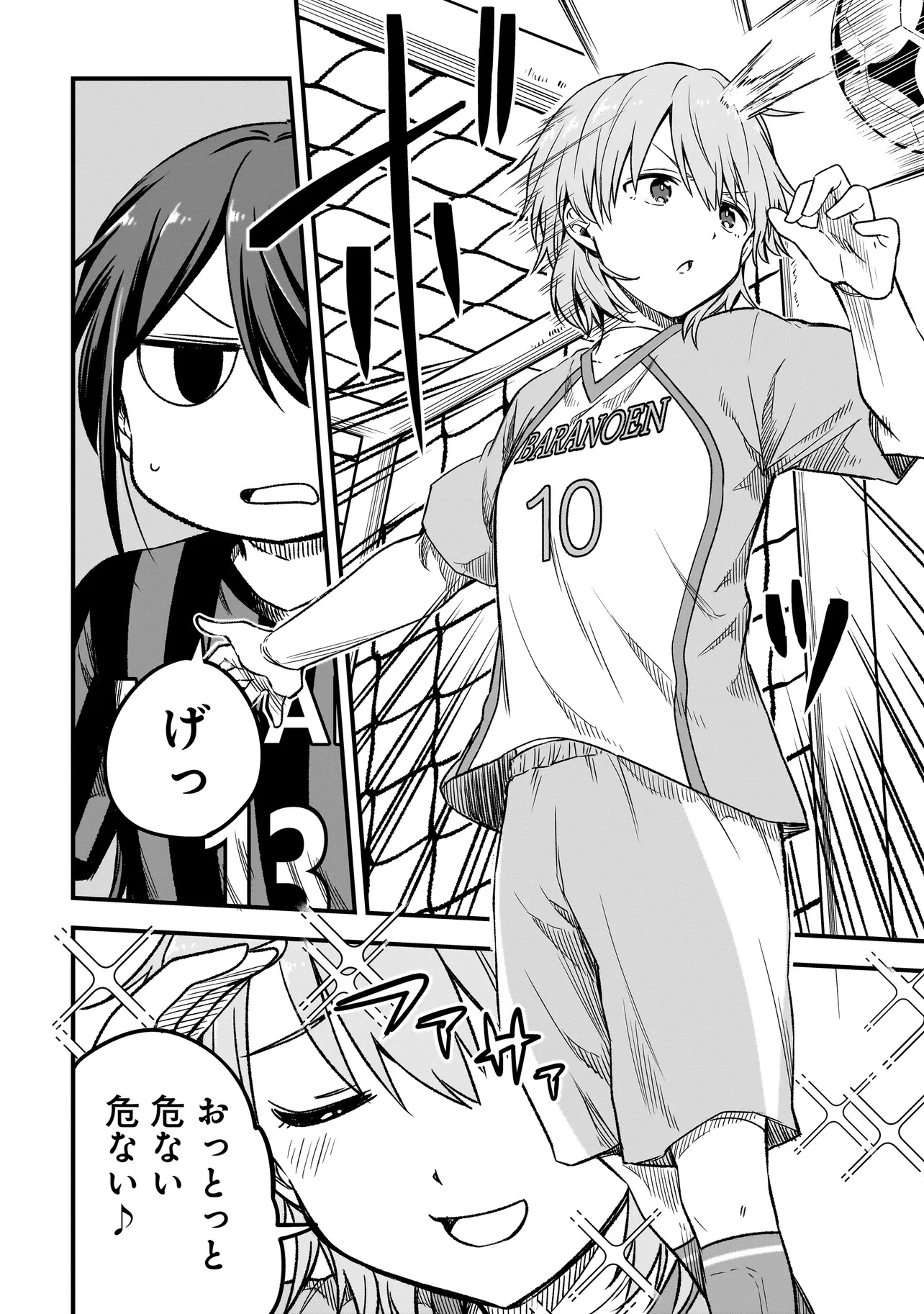 Haru no Regista - Chapter 9.1 - Page 10