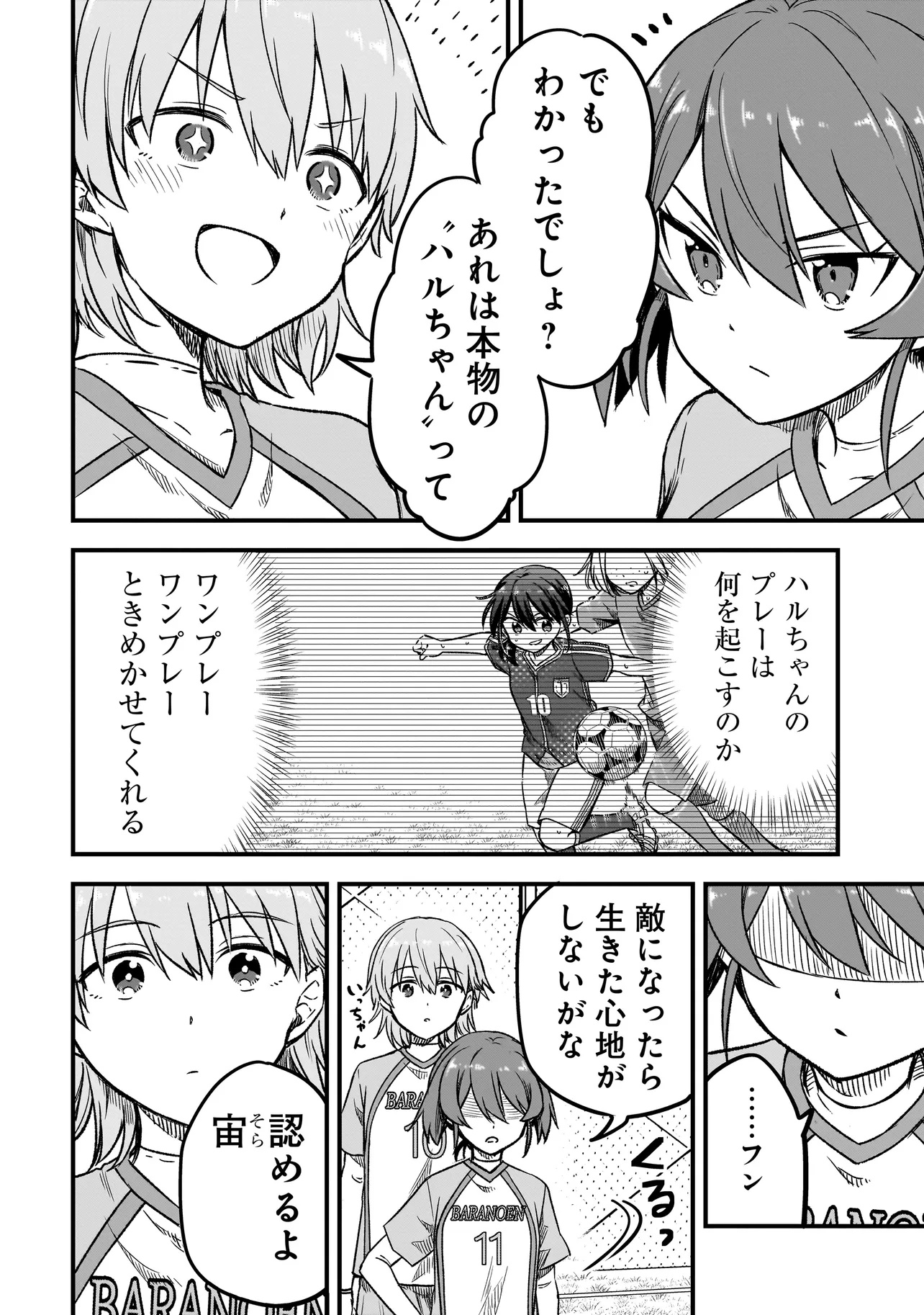 Haru no Regista - Chapter 9.1 - Page 12